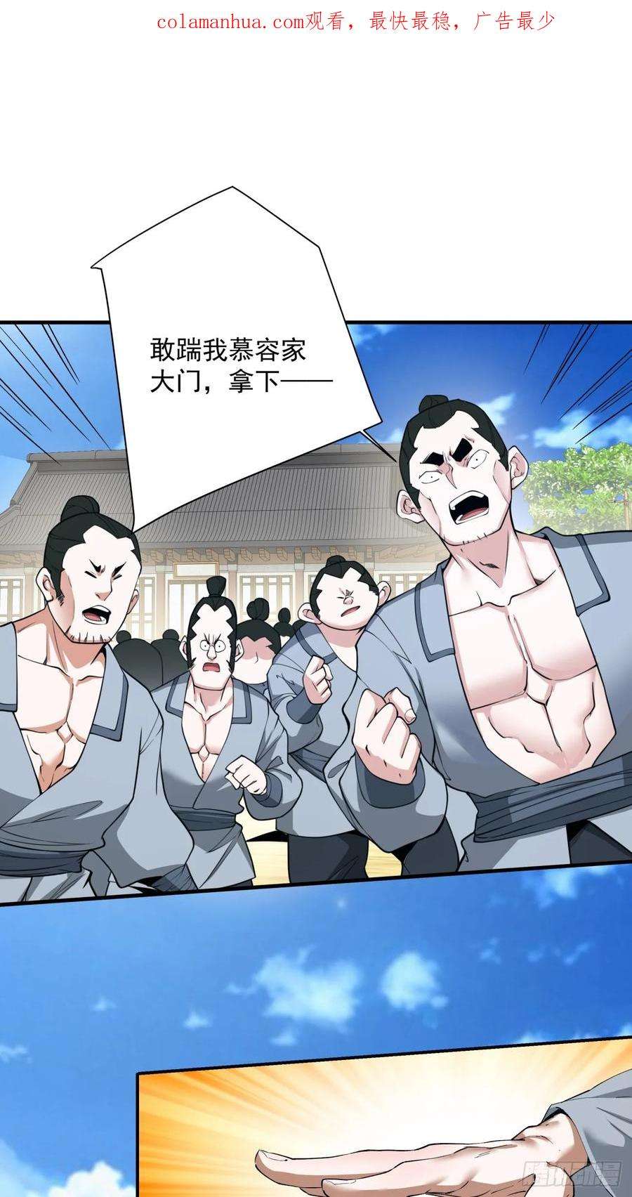 我的徒弟都是大反派二十五话