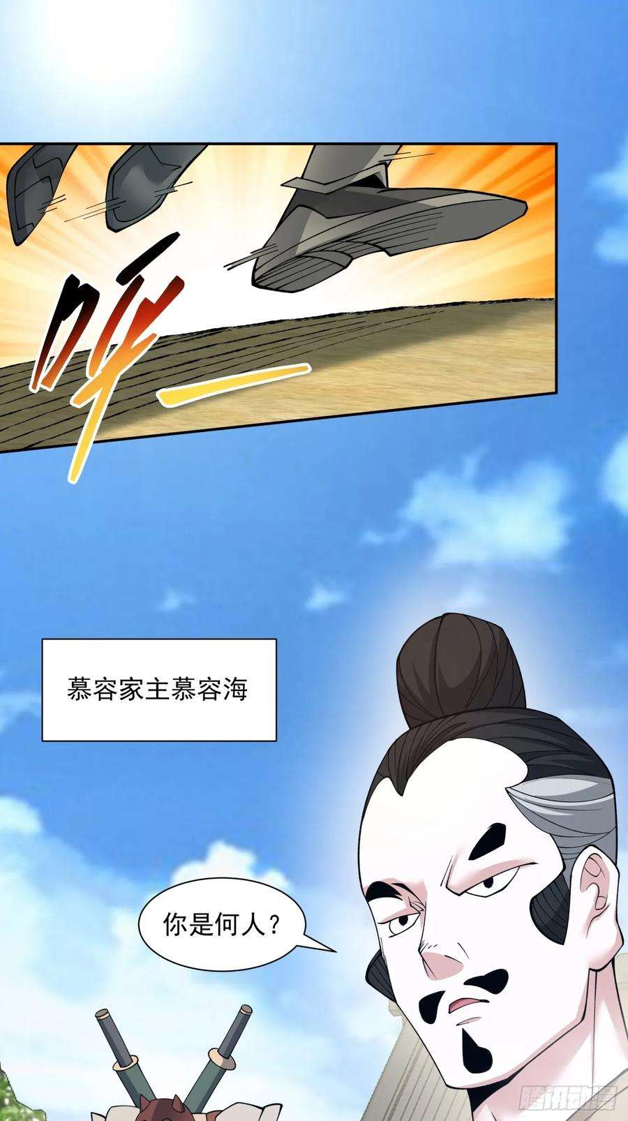 我的徒弟都是大反派二十五话