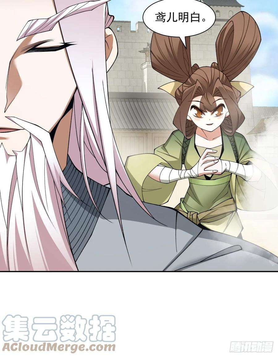 我的徒弟都是大反派二十五话