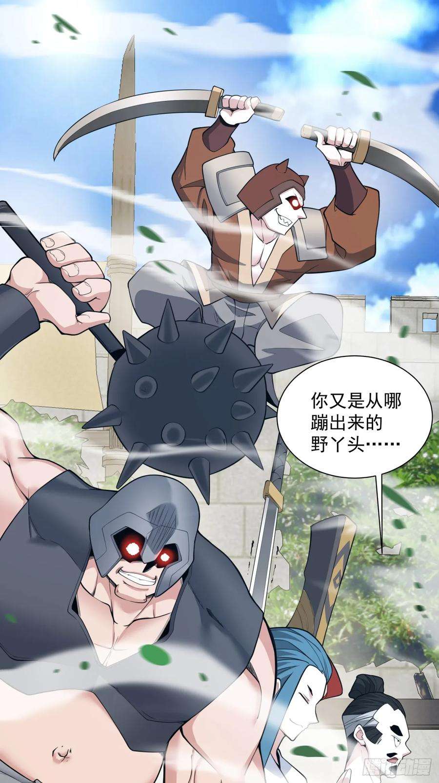 我的徒弟都是大反派二十五话