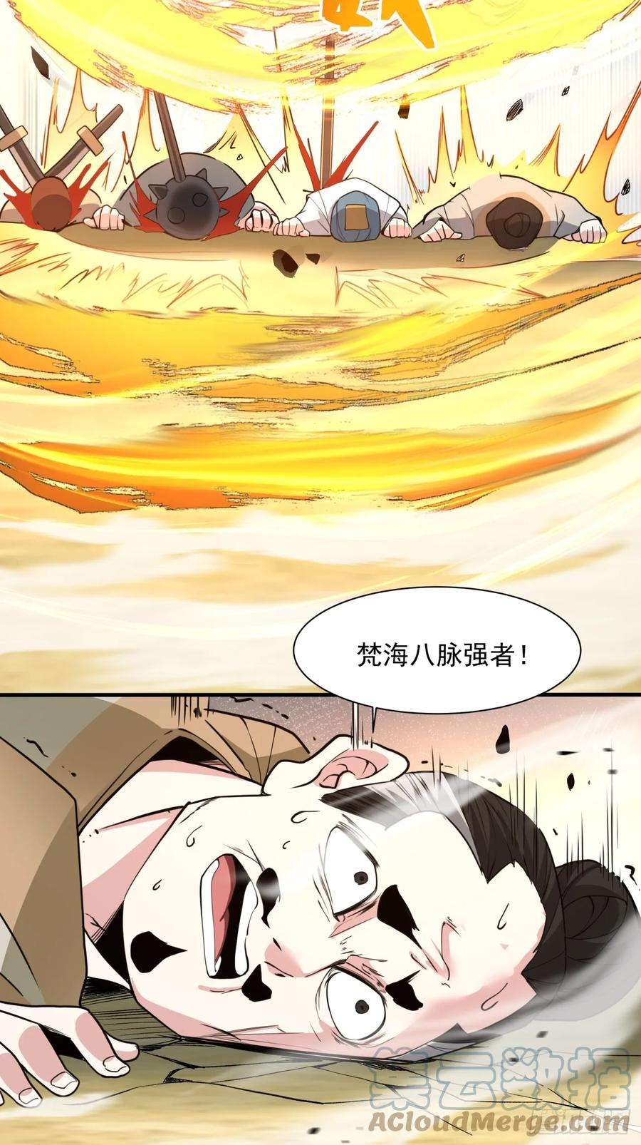 我的徒弟都是大反派二十五话