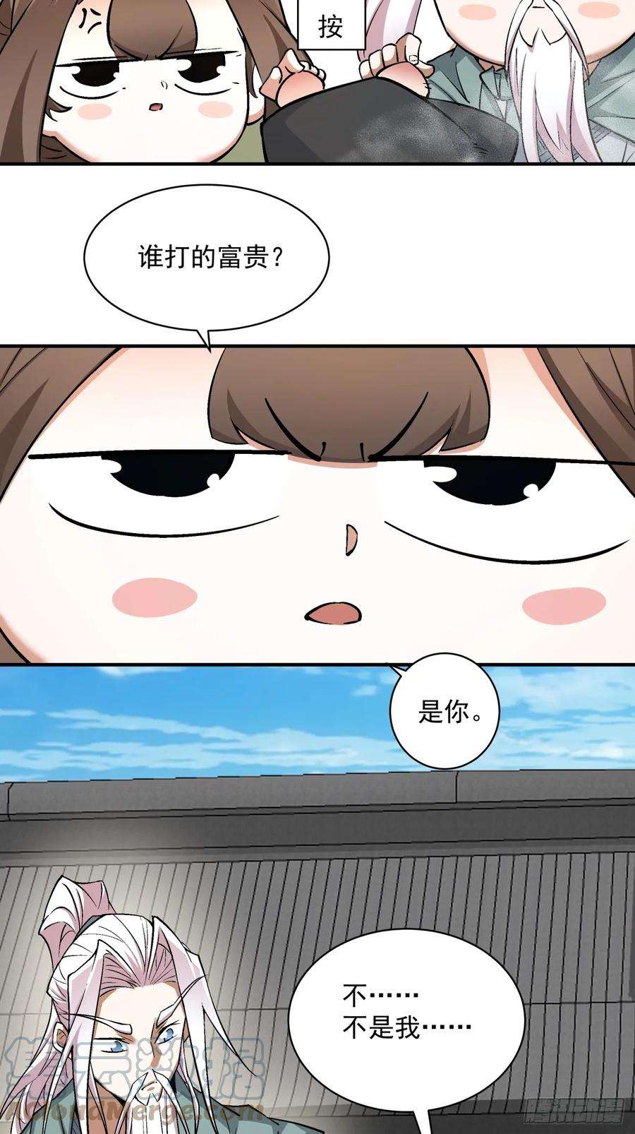 我的徒弟都是大反派二十五话