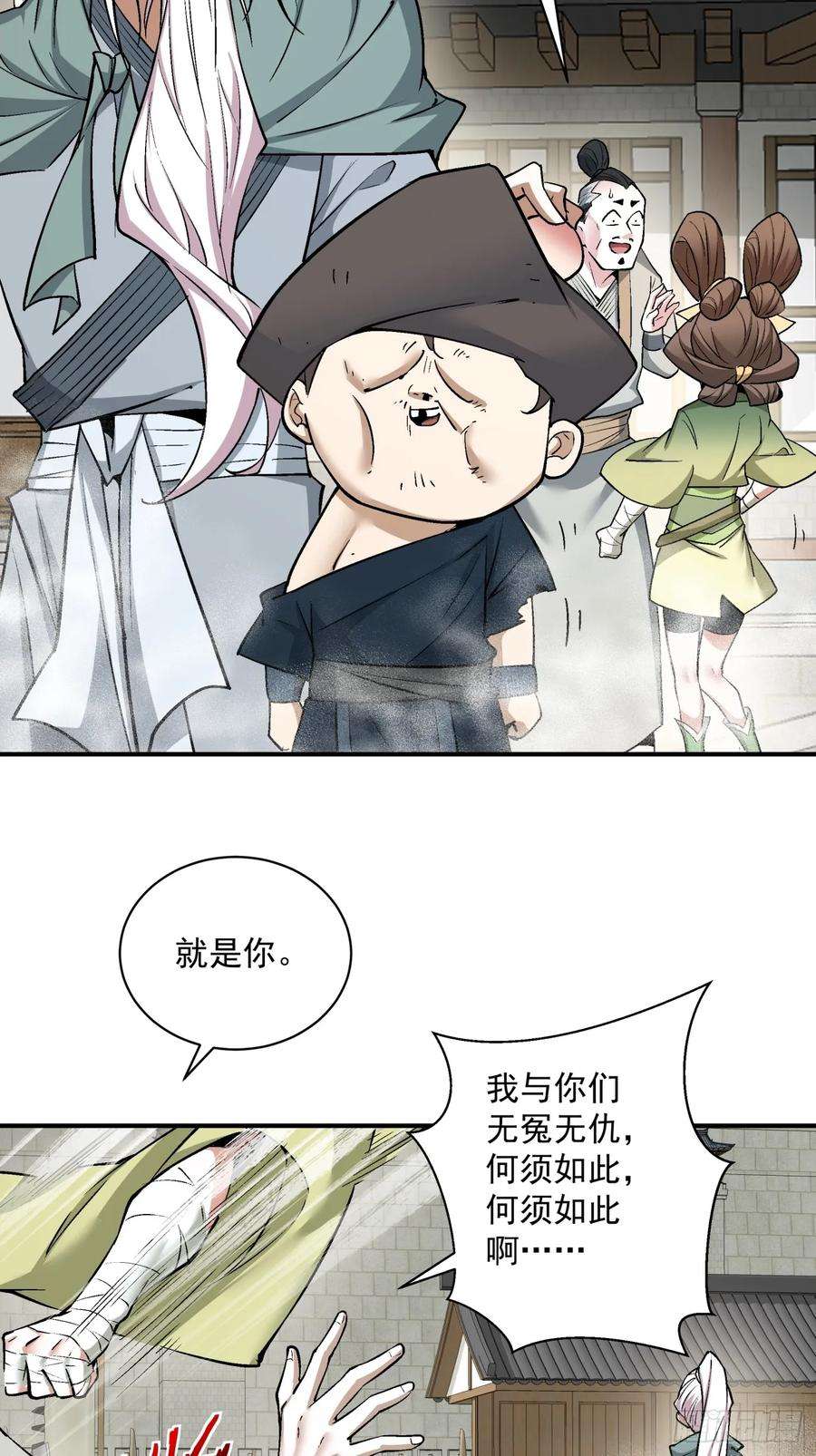 我的徒弟都是大反派二十五话