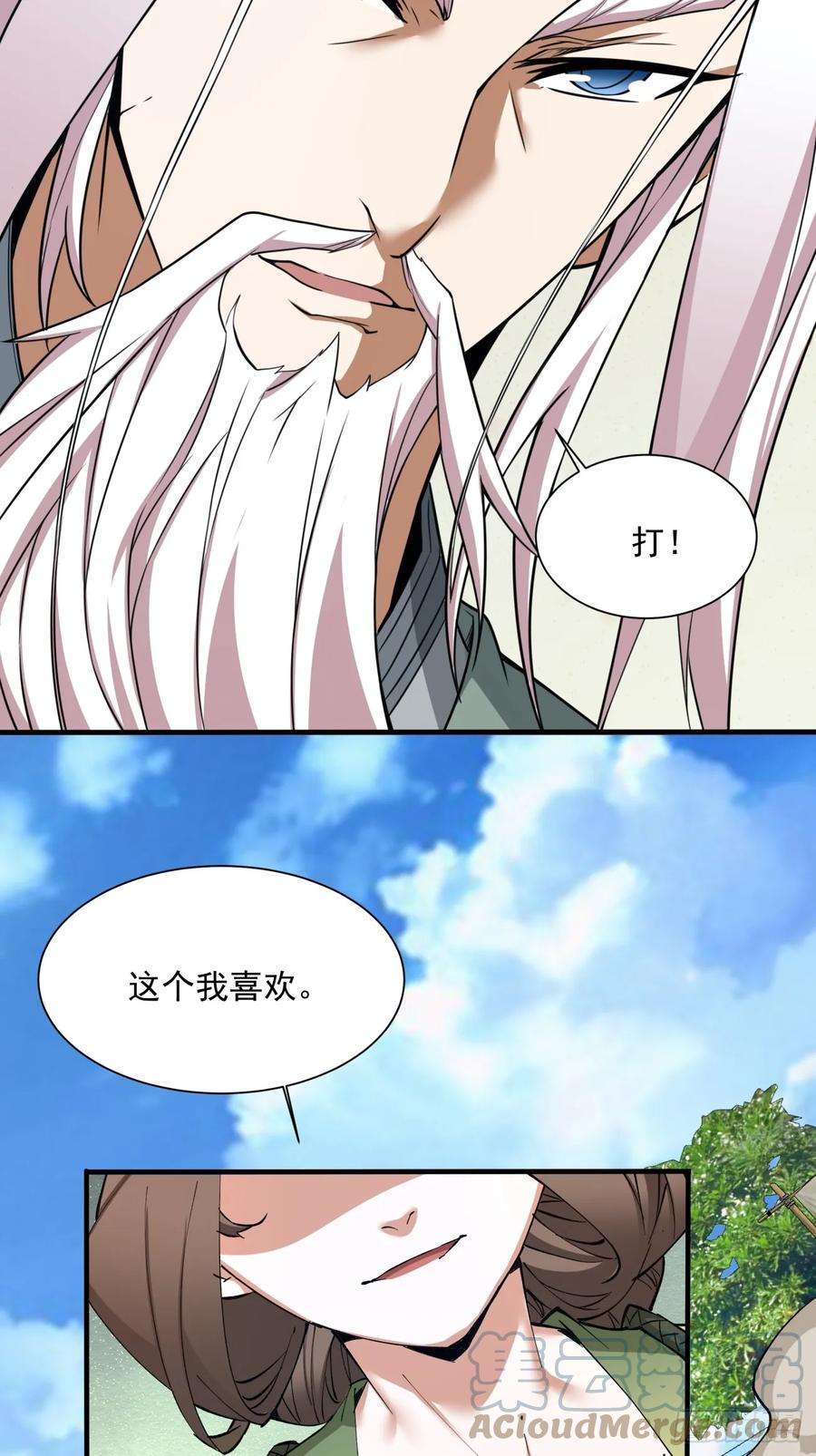 我的徒弟都是大反派二十五话