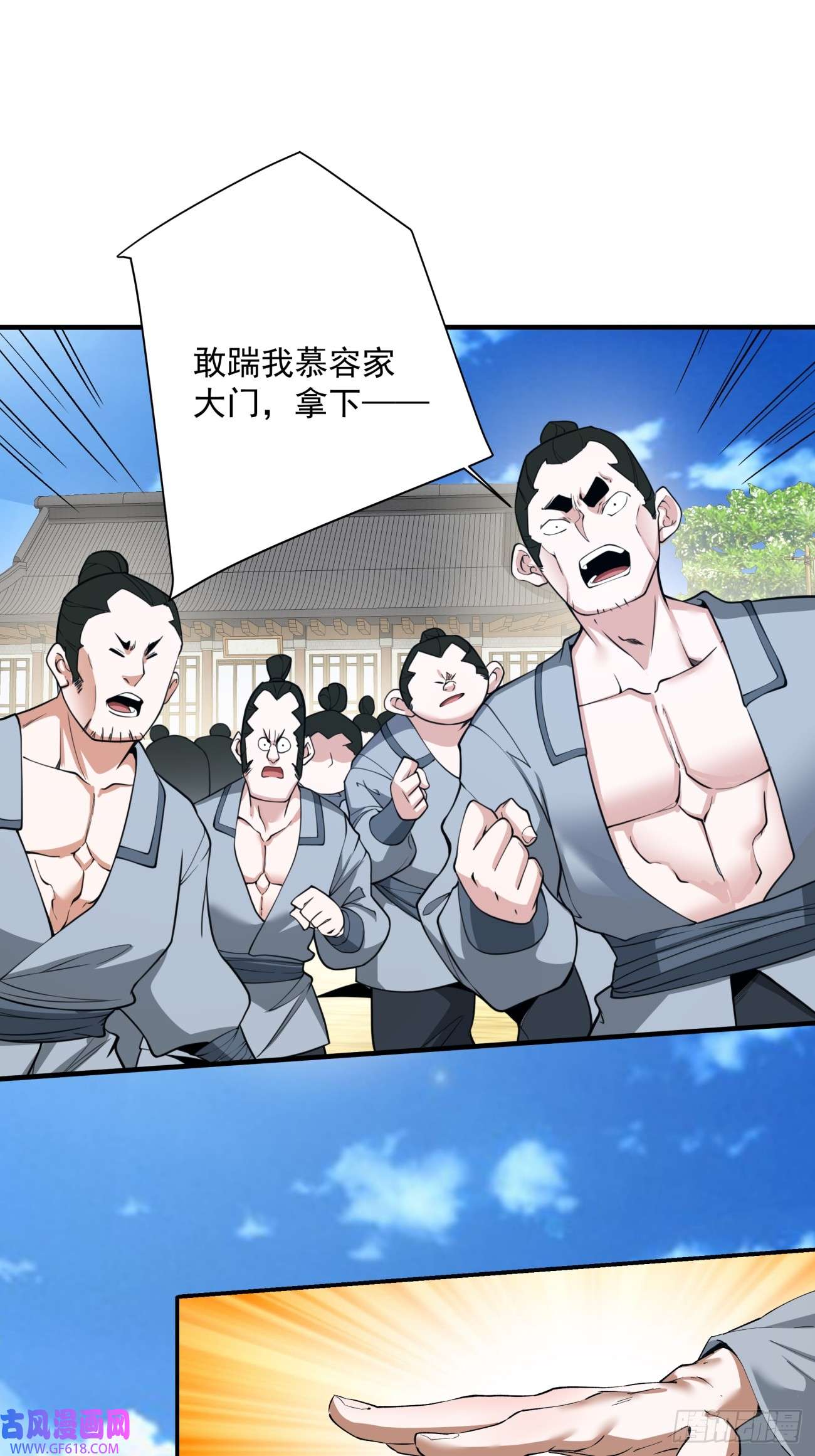 我的徒弟都是大反派第二十五话