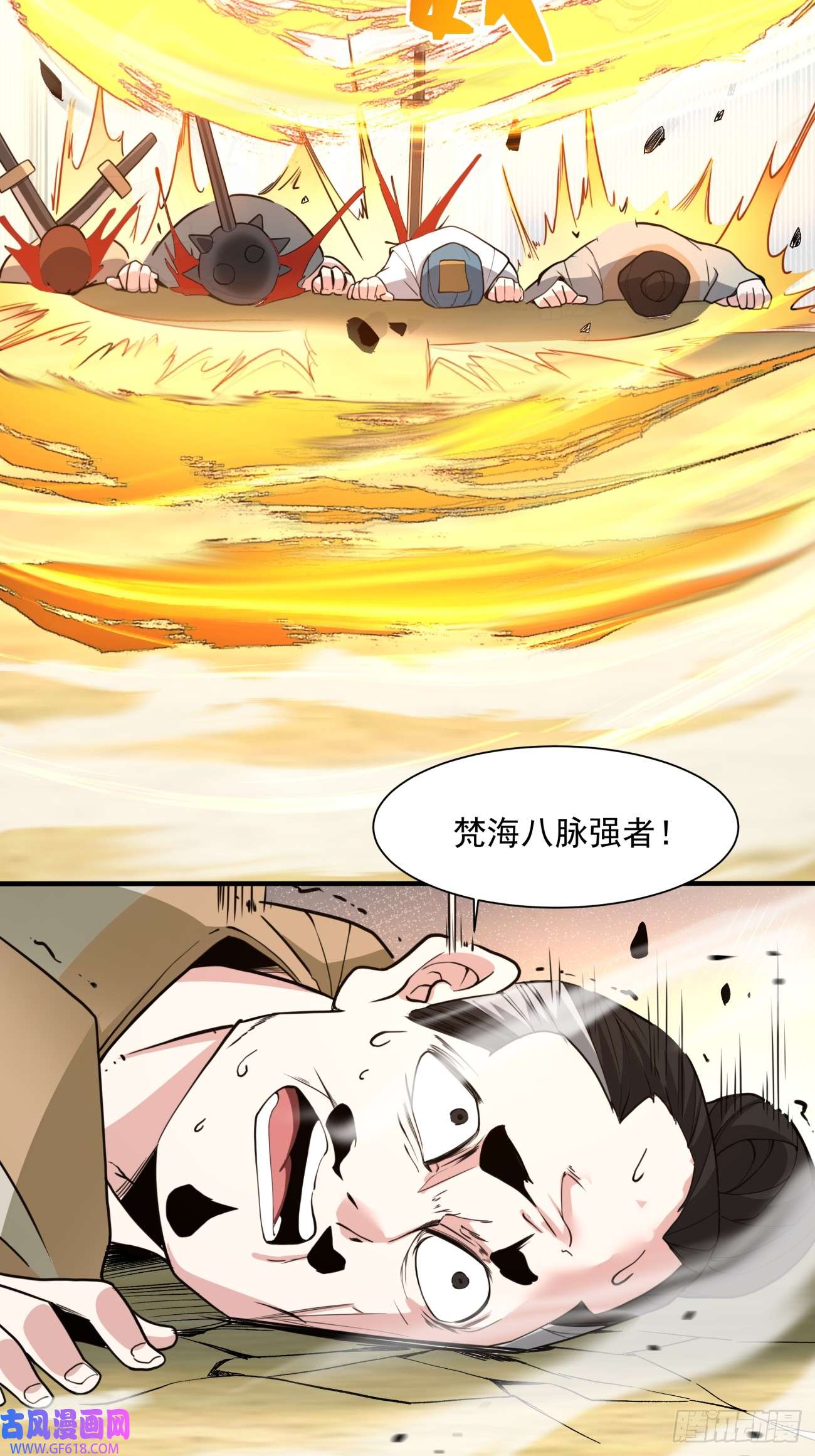 我的徒弟都是大反派第二十五话