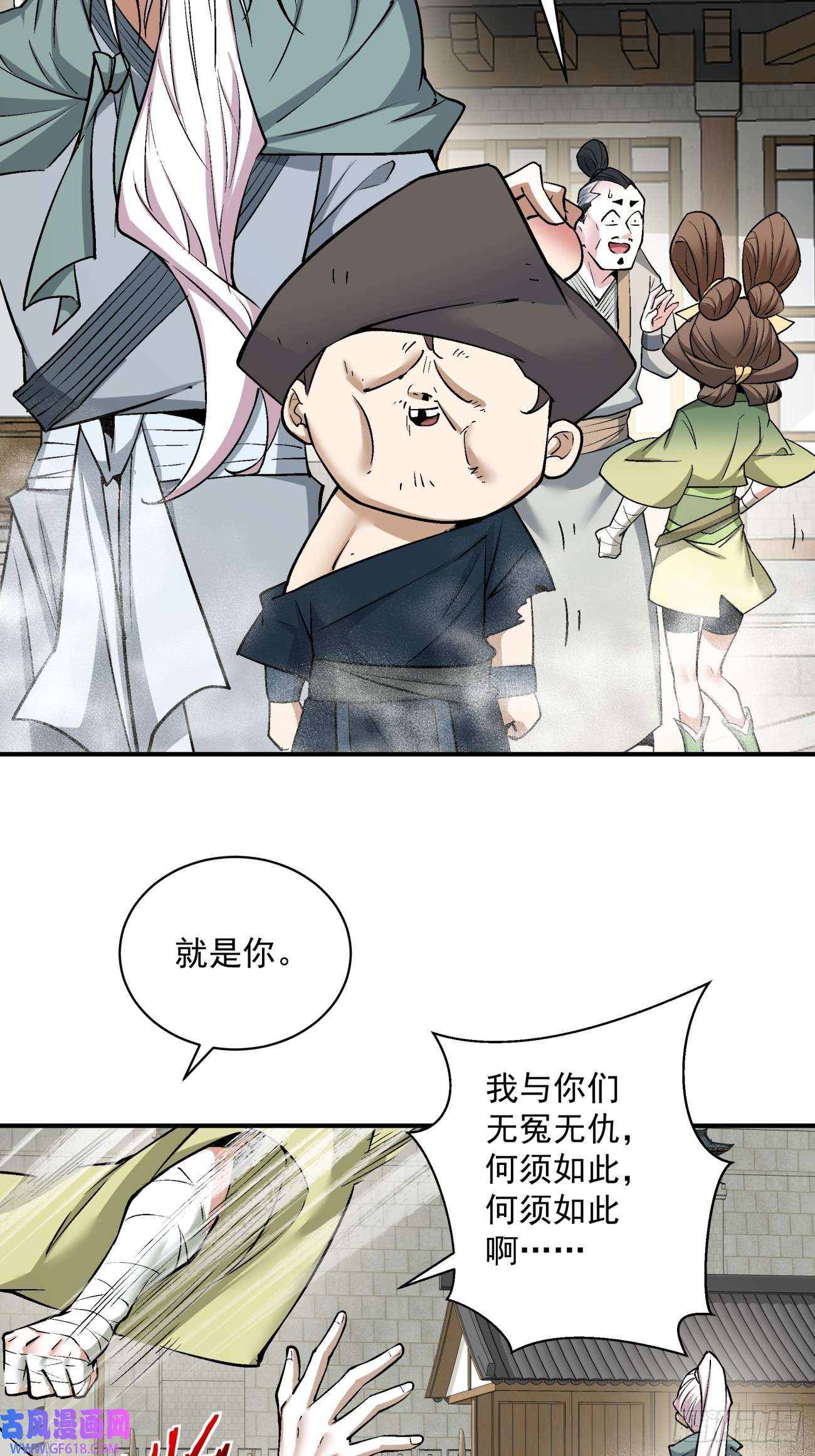 我的徒弟都是大反派第二十五话