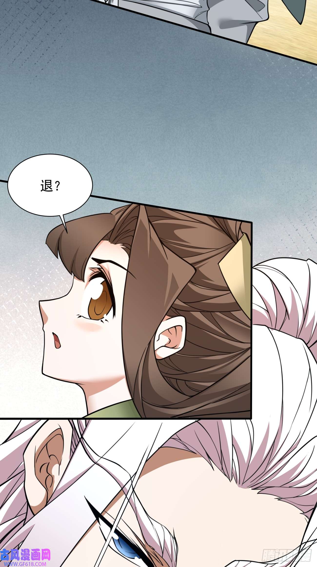 我的徒弟都是大反派第二十五话
