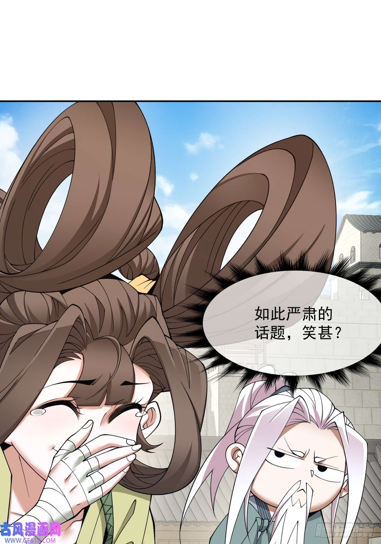 我的徒弟都是大反派第二十六话
