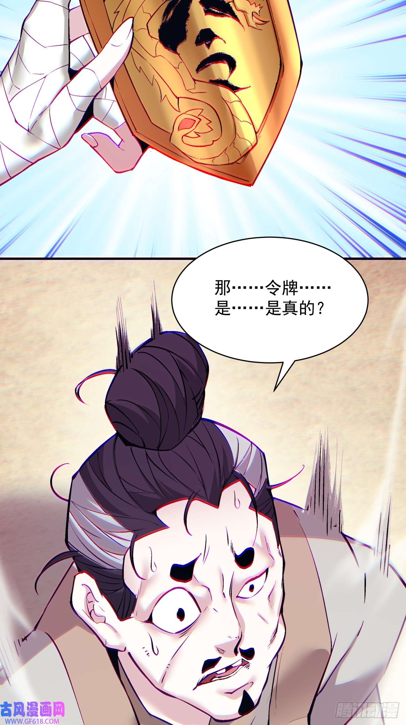 我的徒弟都是大反派第二十六话