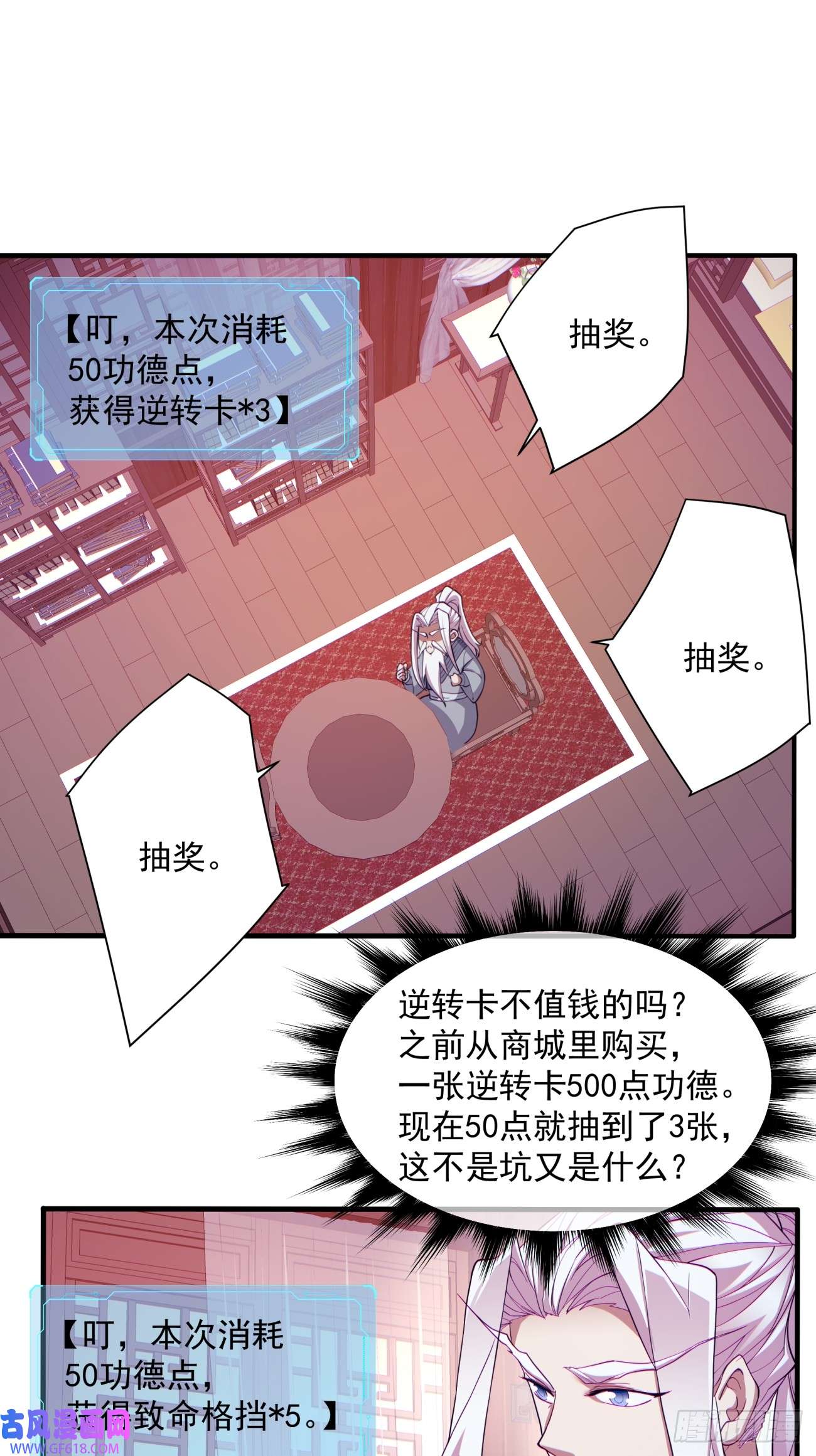 我的徒弟都是大反派第二十六话