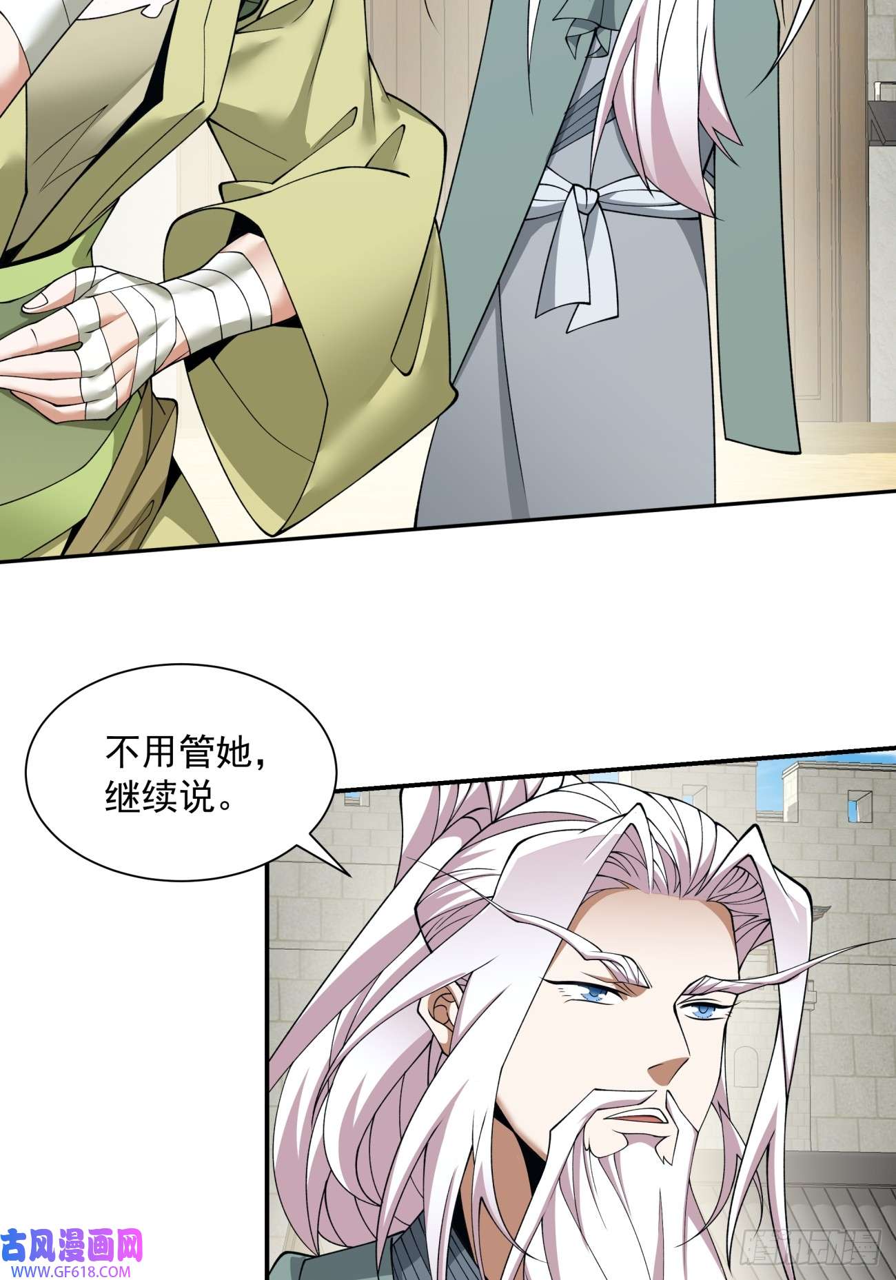 我的徒弟都是大反派第二十六话