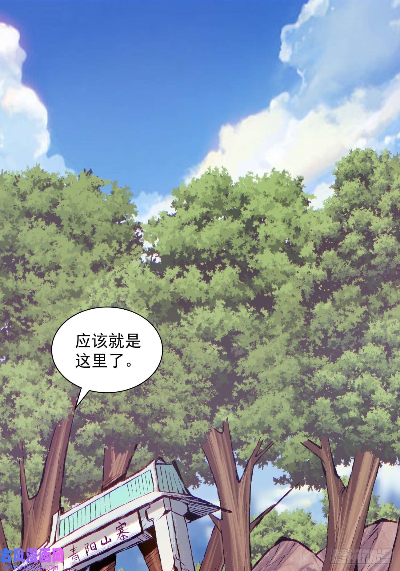 我的徒弟都是大反派第二十六话
