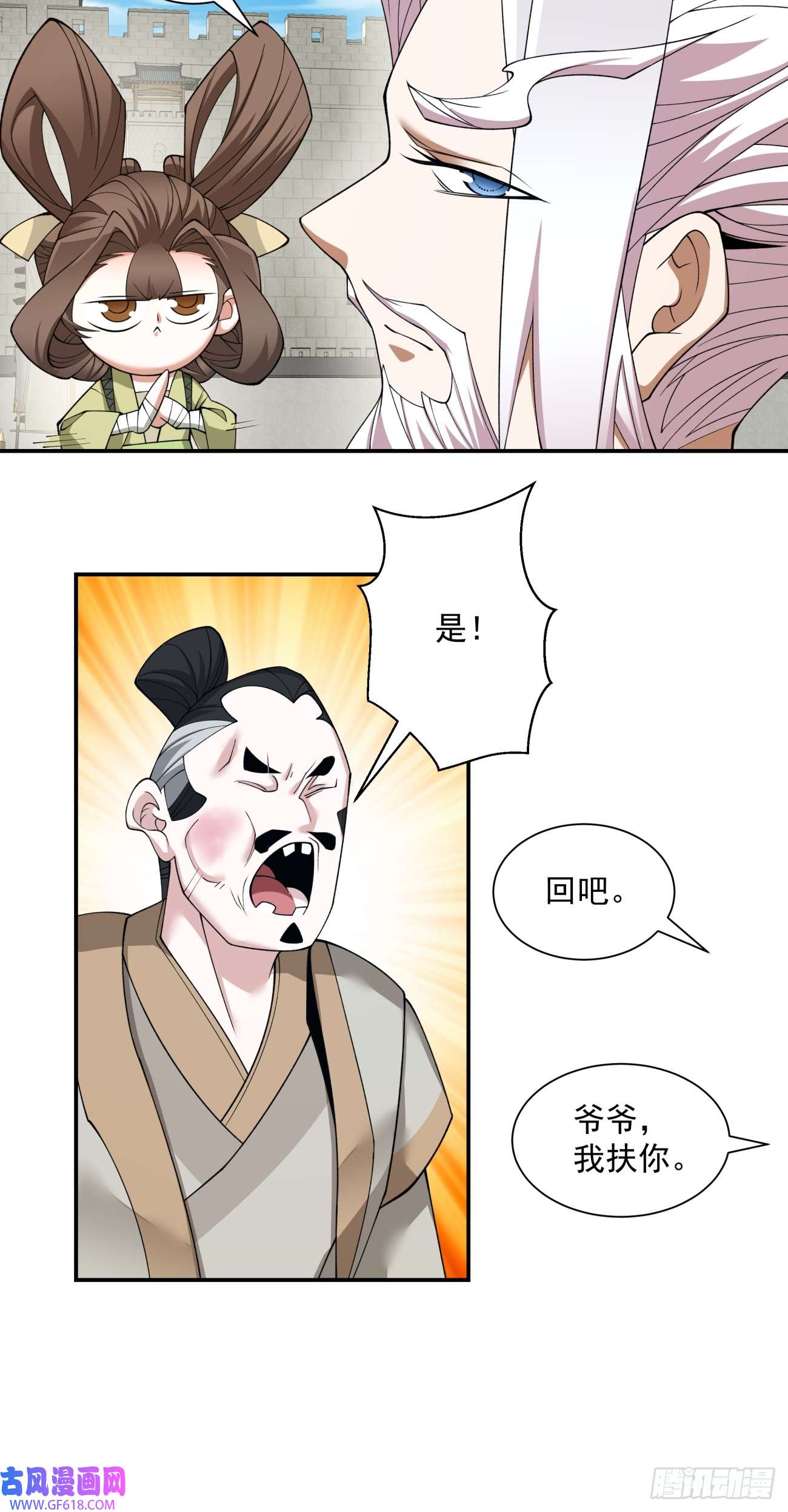 我的徒弟都是大反派第二十六话
