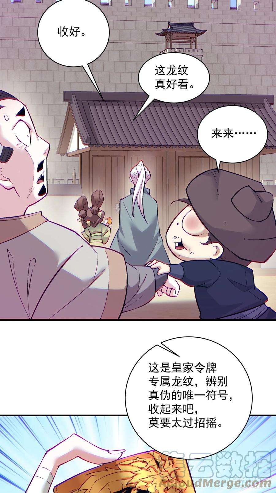 我的徒弟都是大反派二十六话
