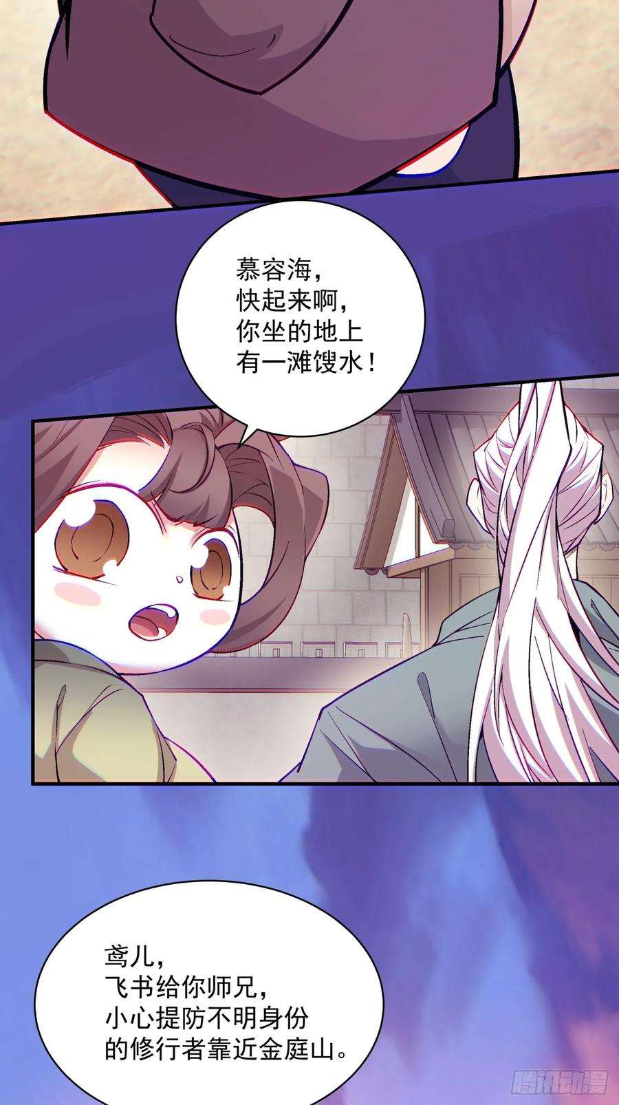 我的徒弟都是大反派二十六话