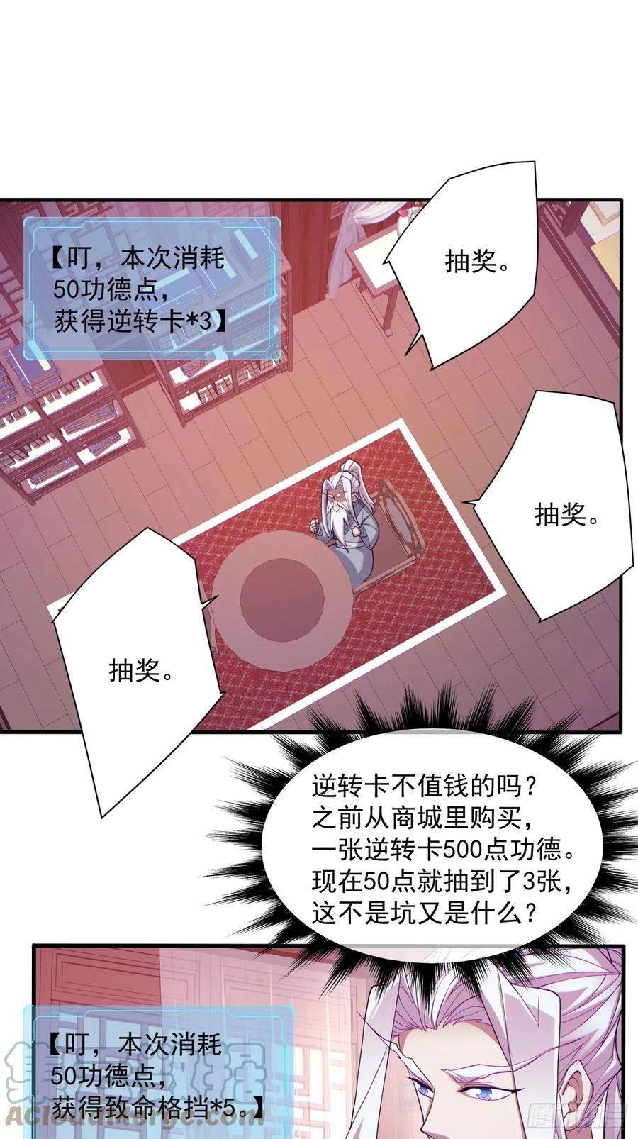 我的徒弟都是大反派二十六话