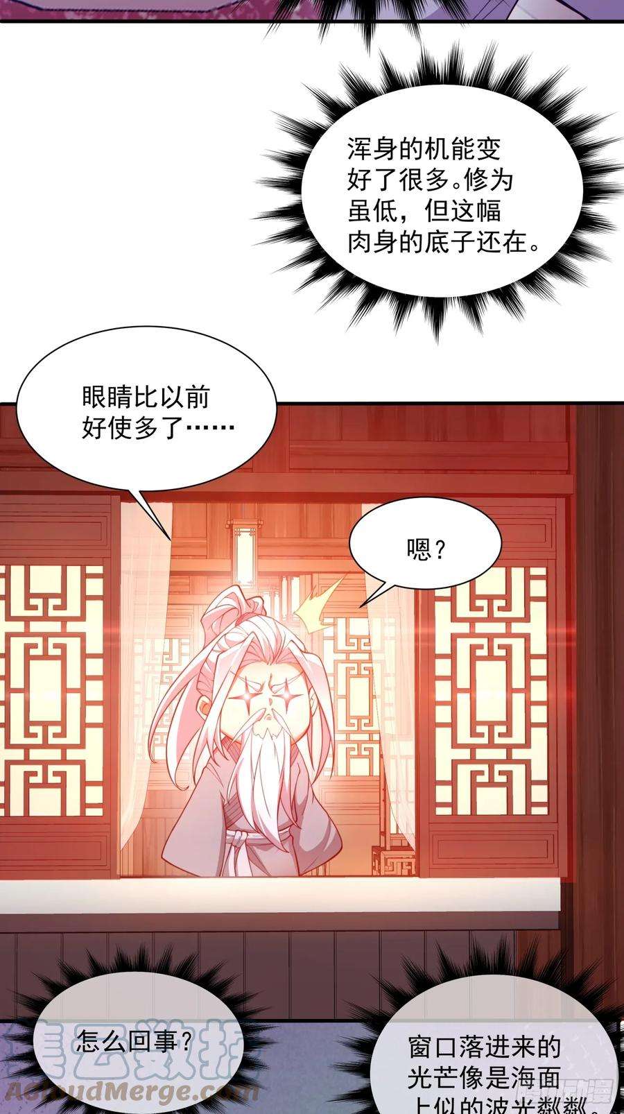 我的徒弟都是大反派二十六话
