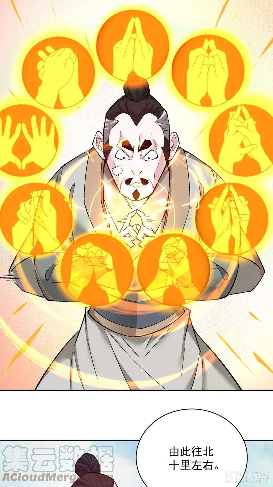 我的徒弟都是大反派二十六话