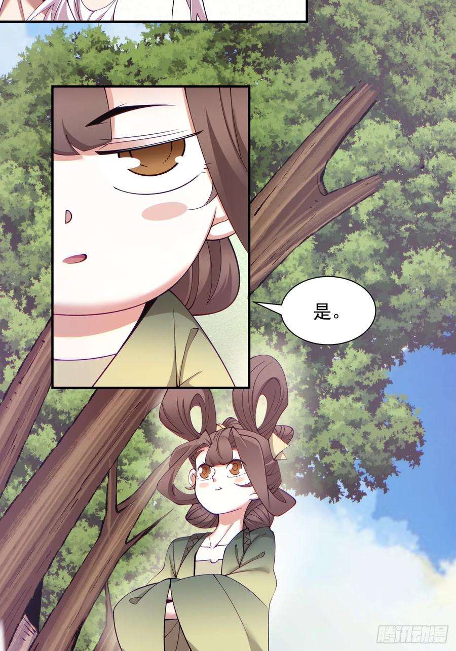 我的徒弟都是大反派二十六话