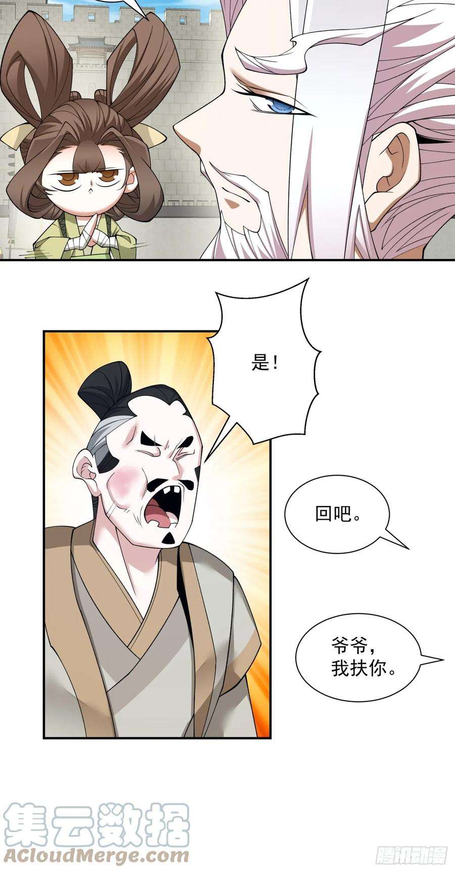 我的徒弟都是大反派二十六话