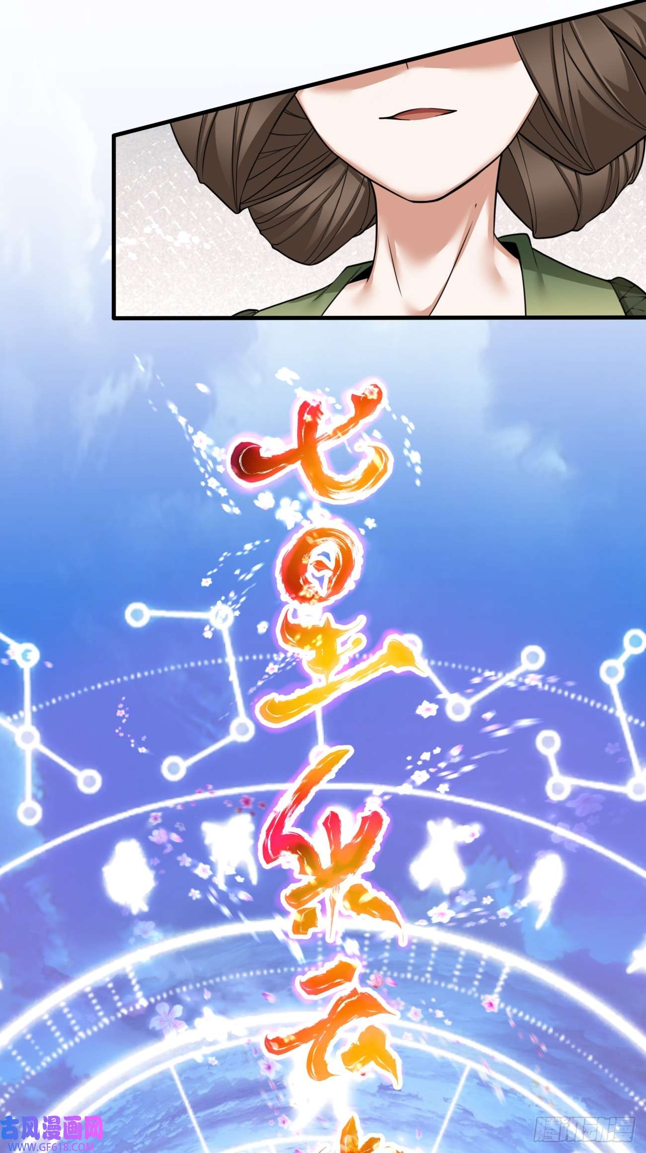 我的徒弟都是大反派第二十七话