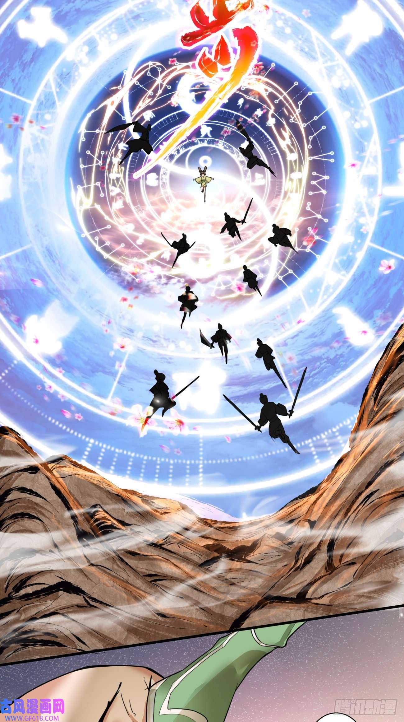 我的徒弟都是大反派第二十七话