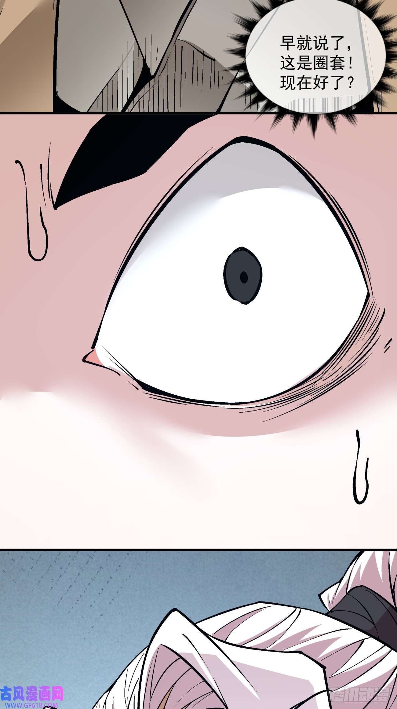 我的徒弟都是大反派第二十七话