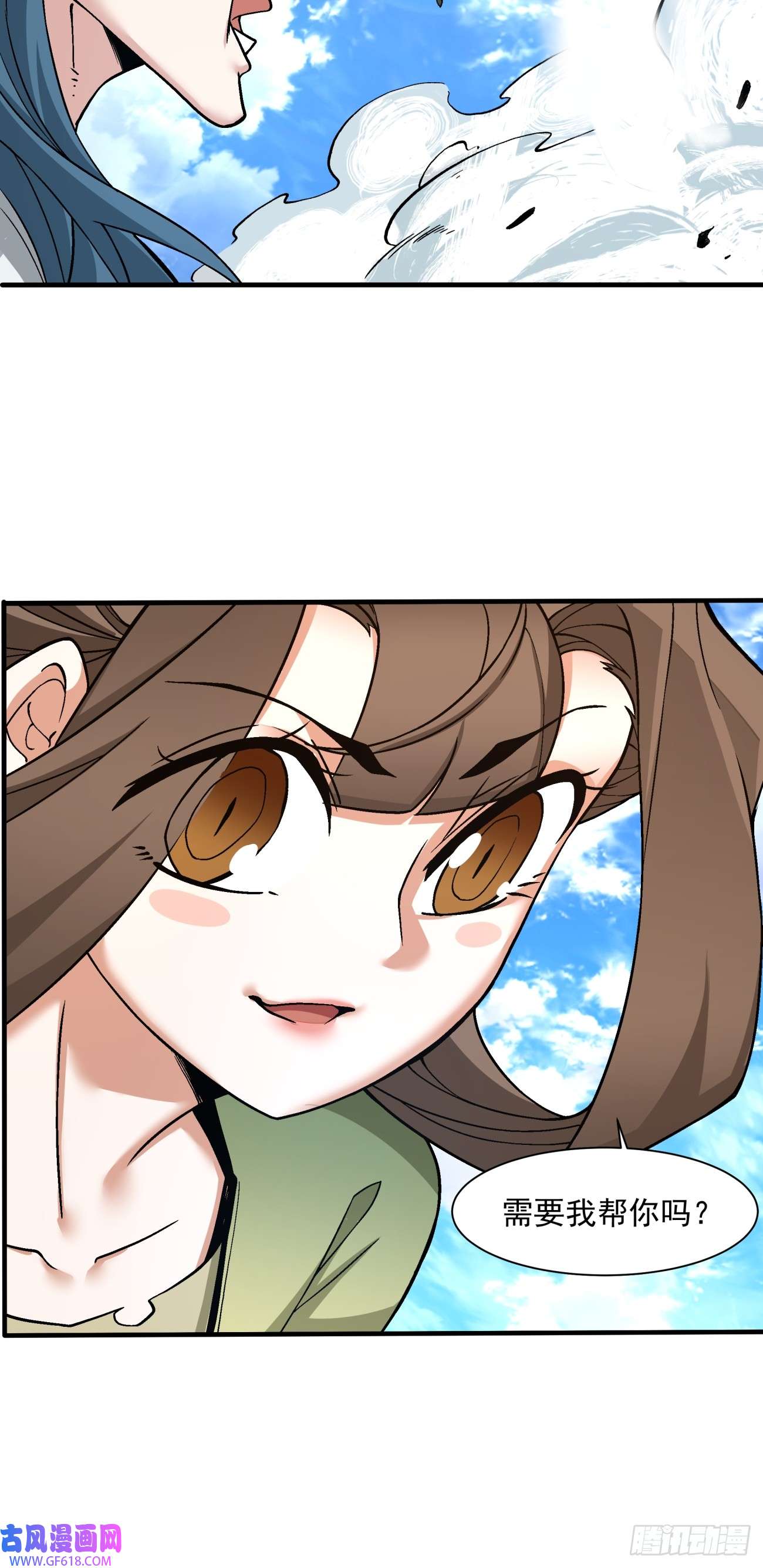 我的徒弟都是大反派第二十七话