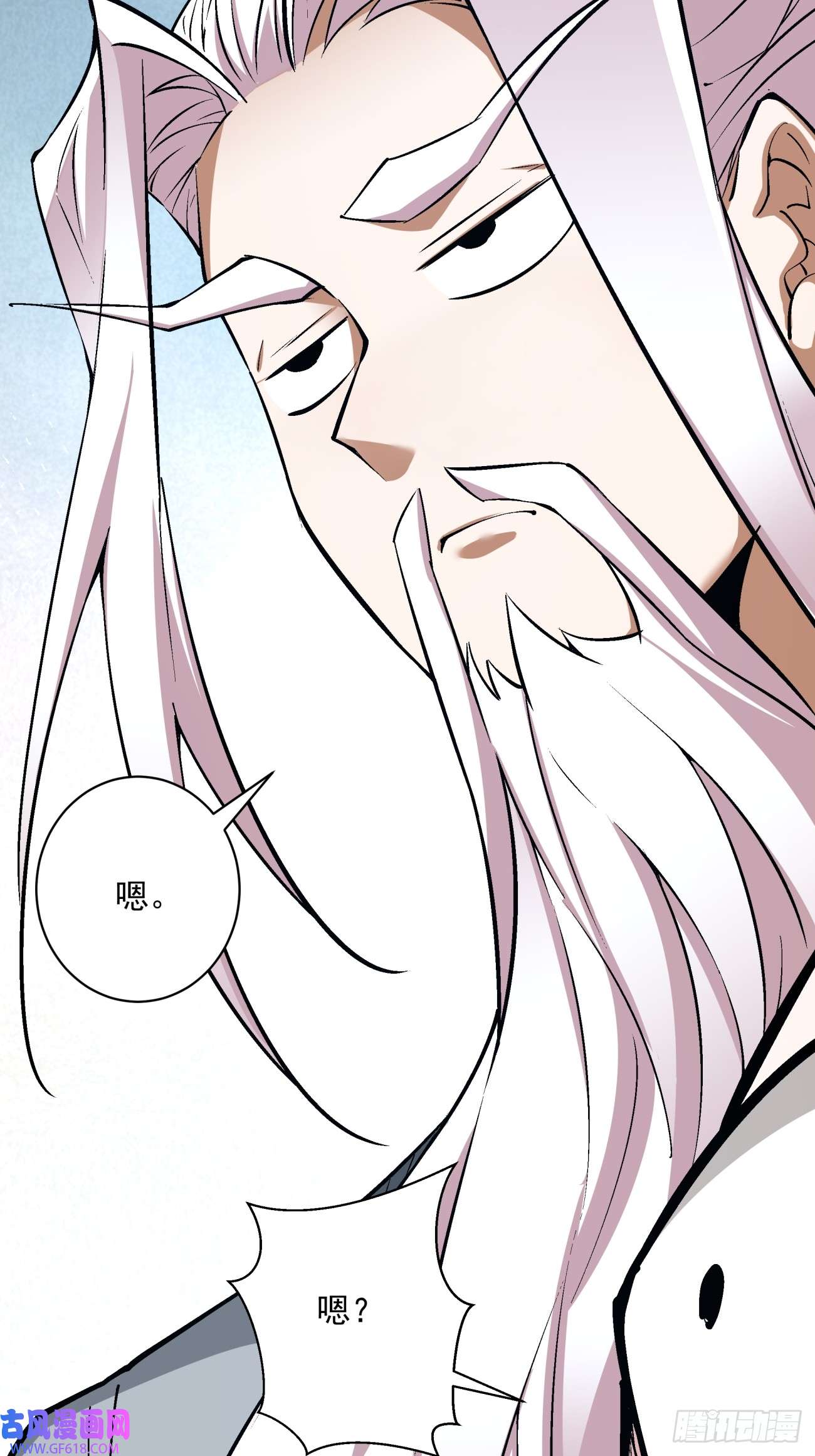 我的徒弟都是大反派第二十七话