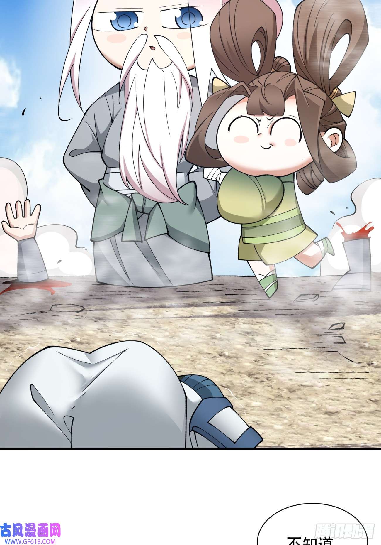 我的徒弟都是大反派第二十七话