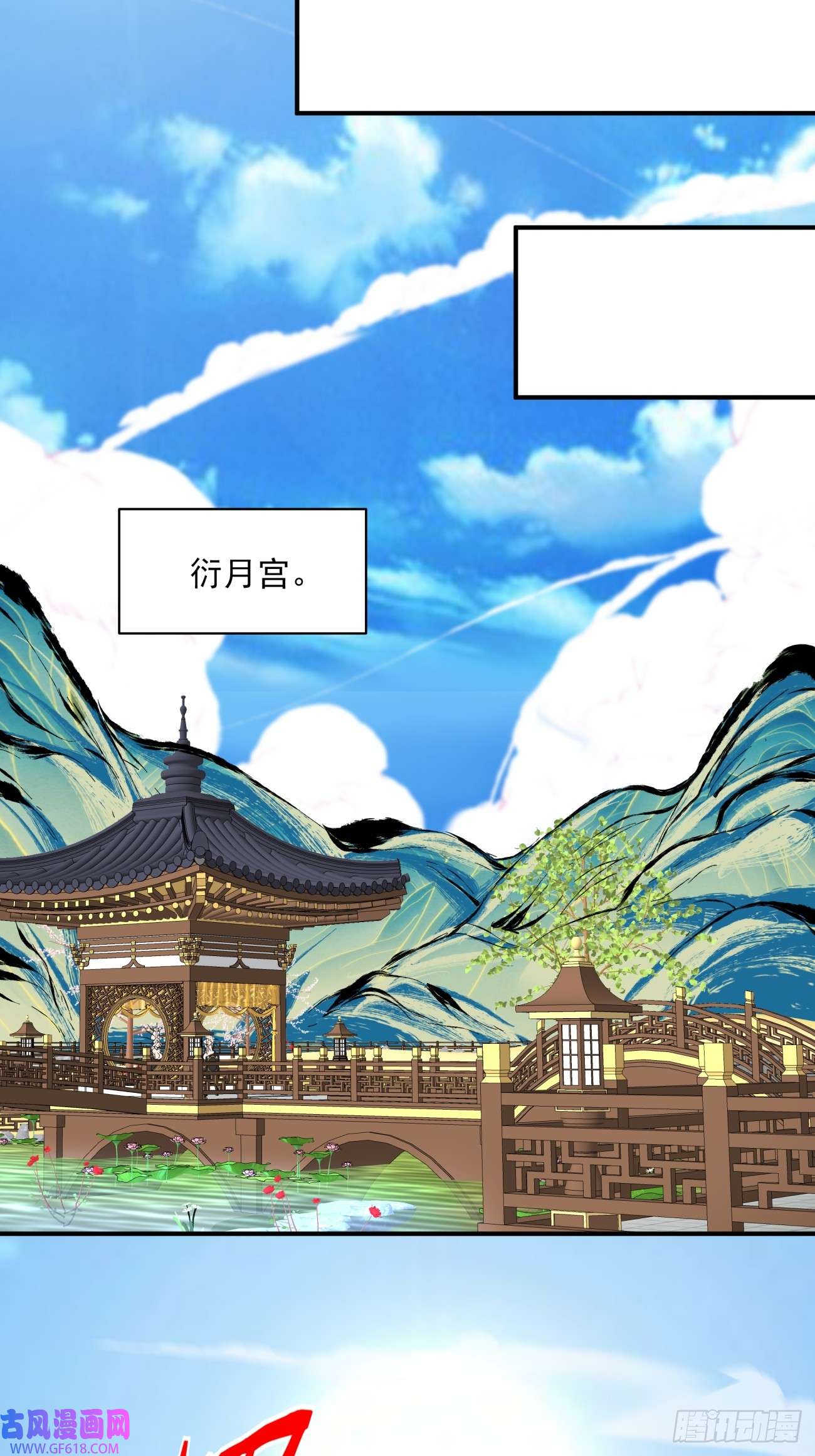 我的徒弟都是大反派第二十七话