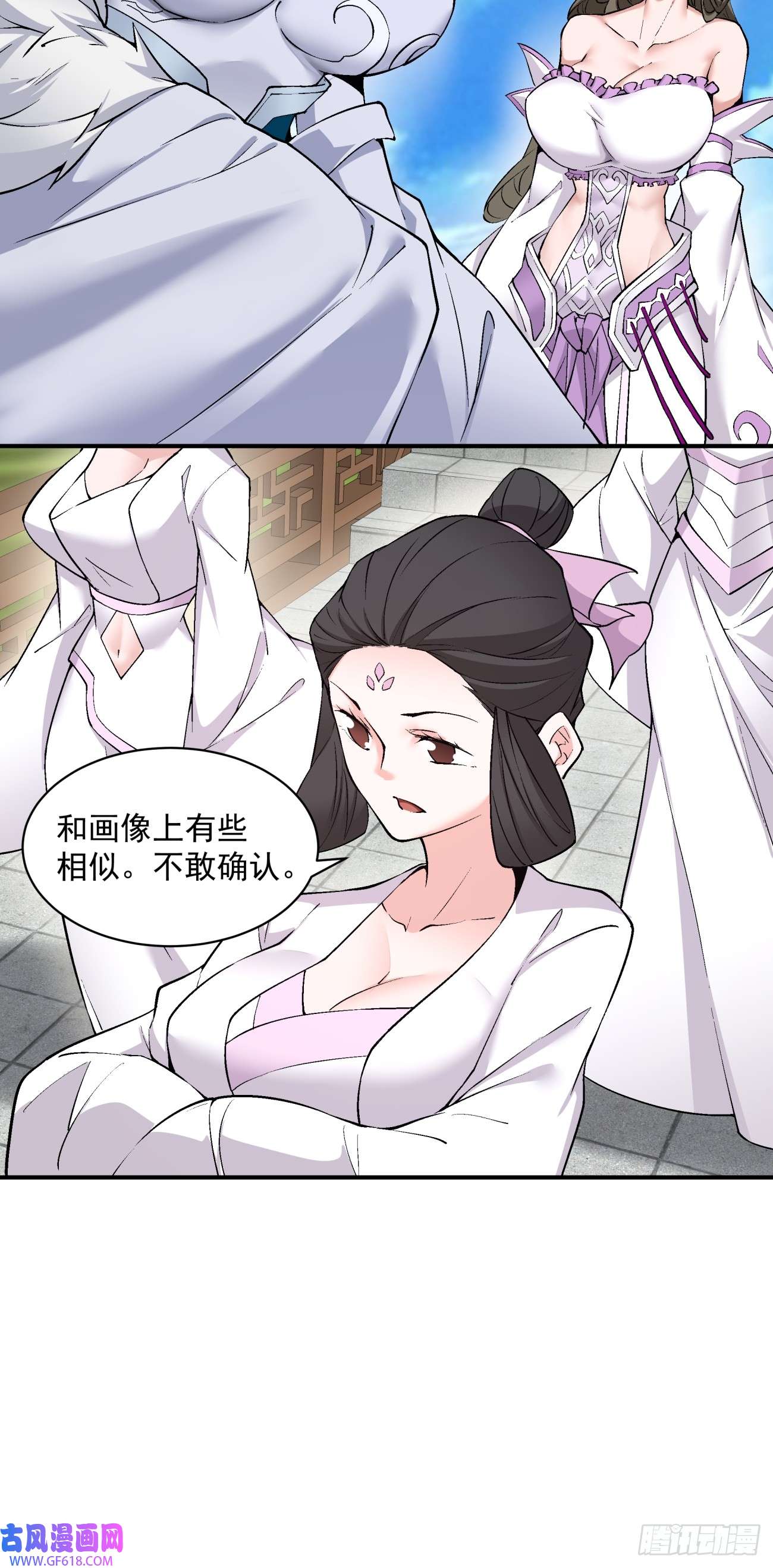 我的徒弟都是大反派第二十七话