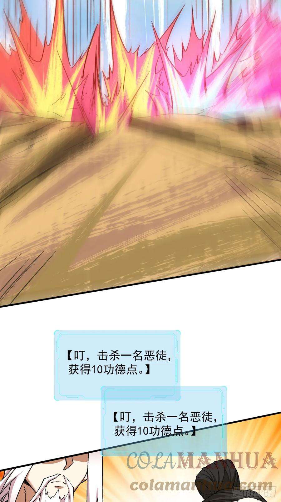 我的徒弟都是大反派二十七话
