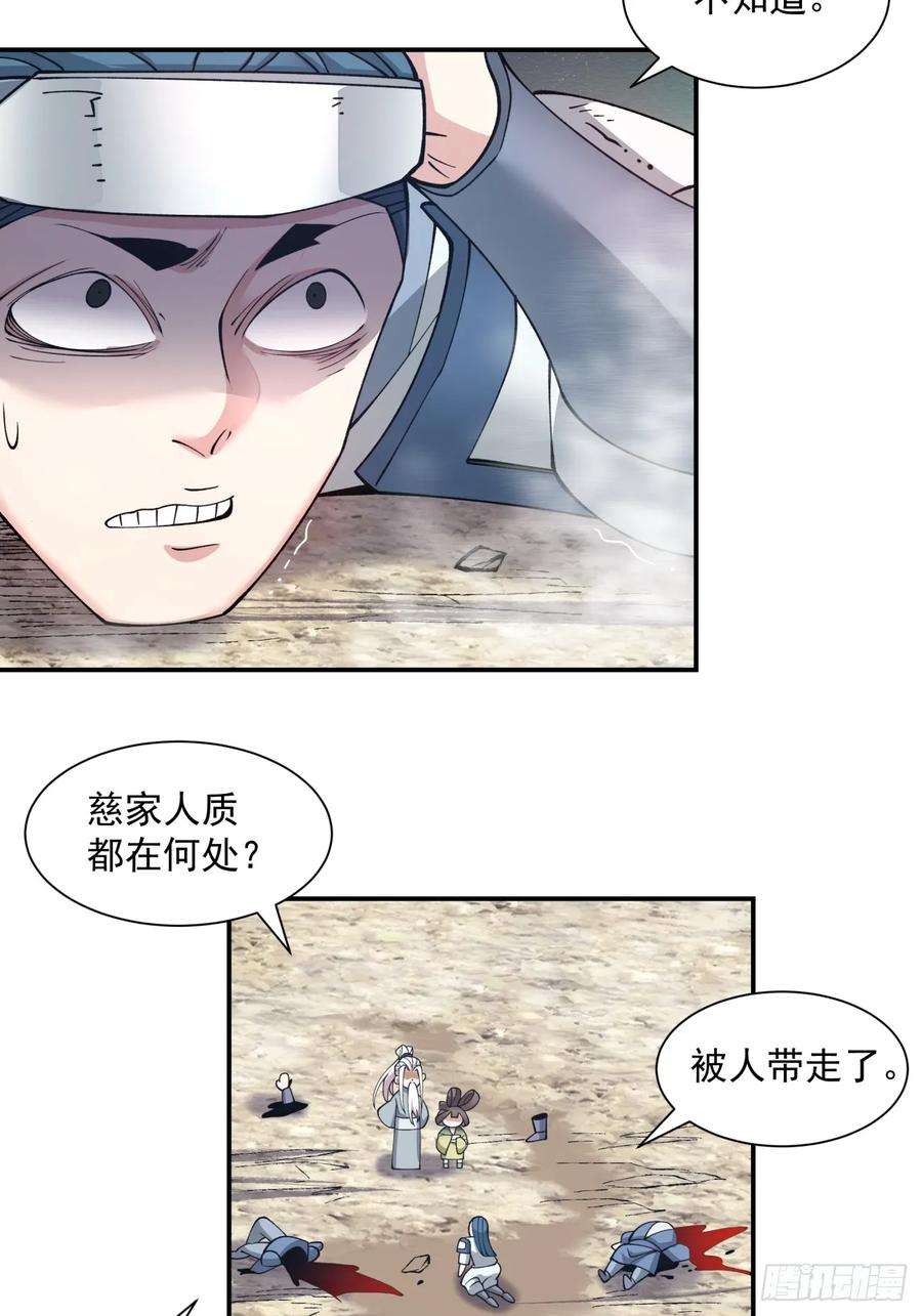 我的徒弟都是大反派二十七话