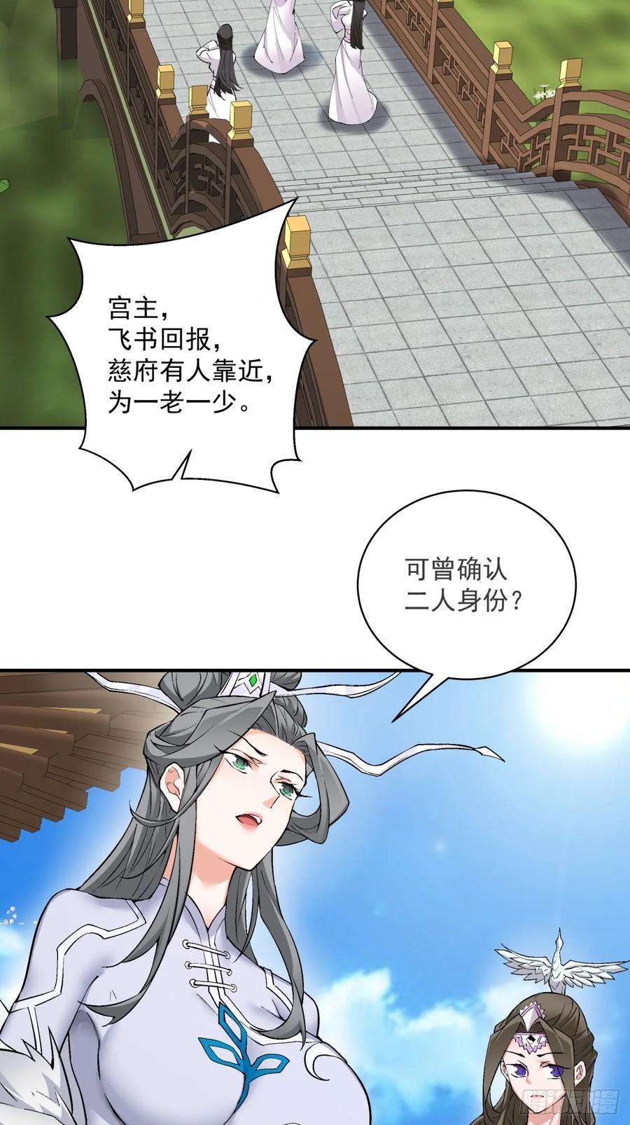 我的徒弟都是大反派二十七话
