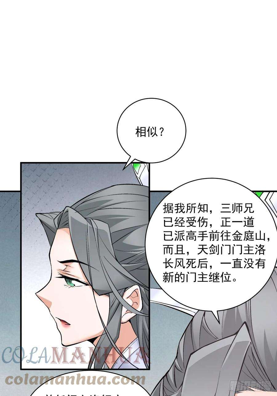 我的徒弟都是大反派二十七话