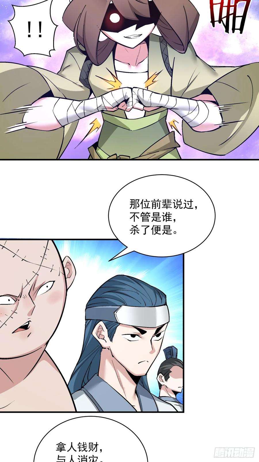 我的徒弟都是大反派二十七话