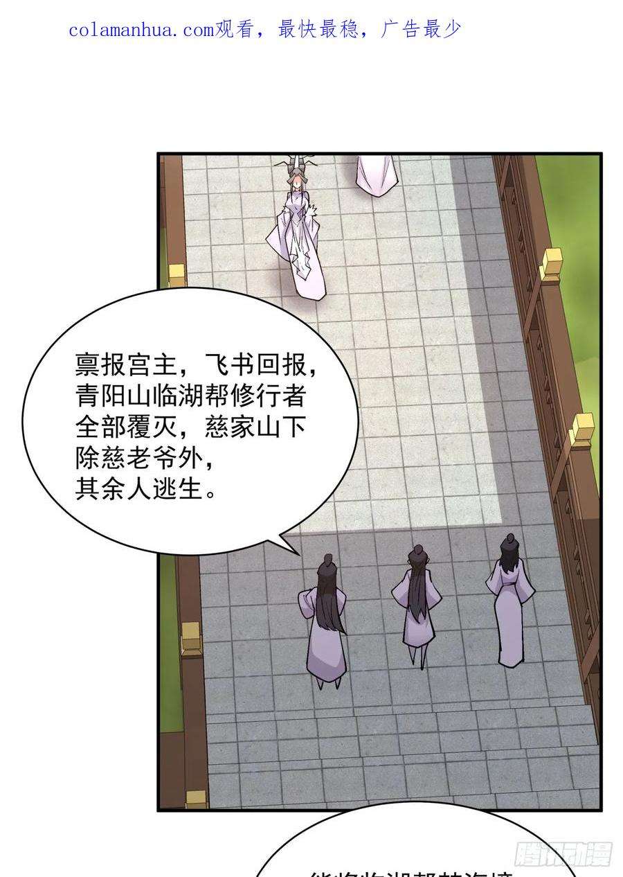 我的徒弟都是大反派二十八话