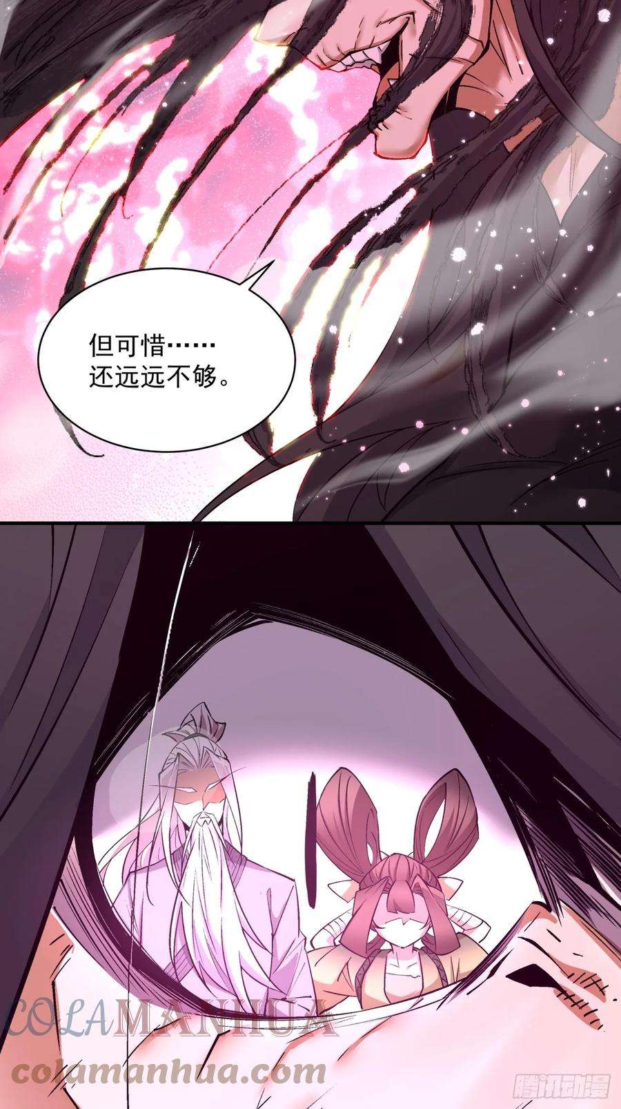 我的徒弟都是大反派二十八话
