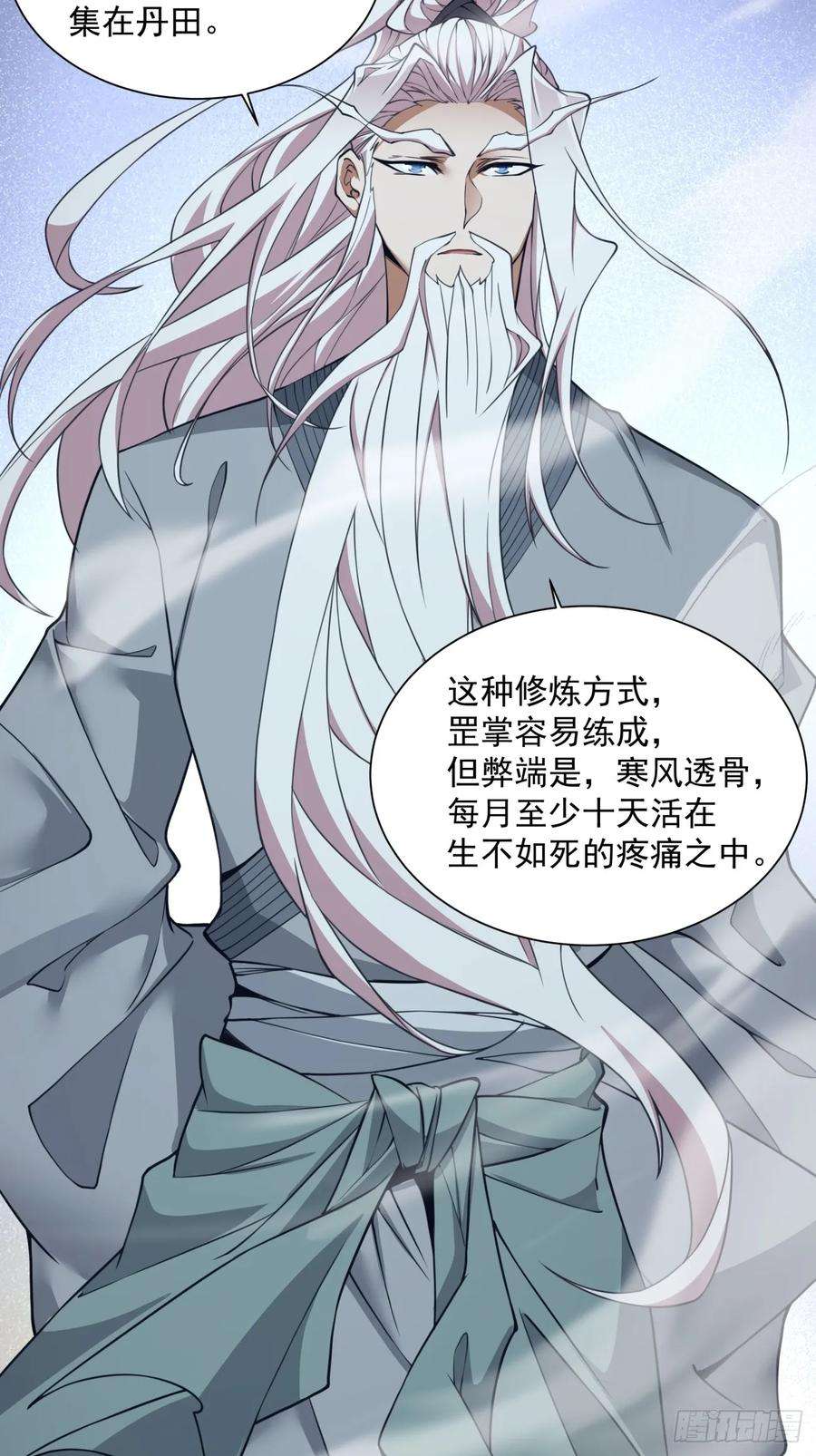 我的徒弟都是大反派二十八话