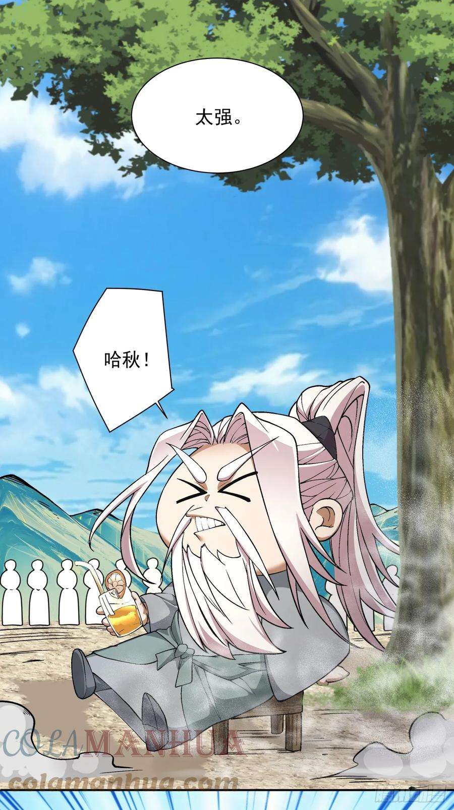 我的徒弟都是大反派二十八话