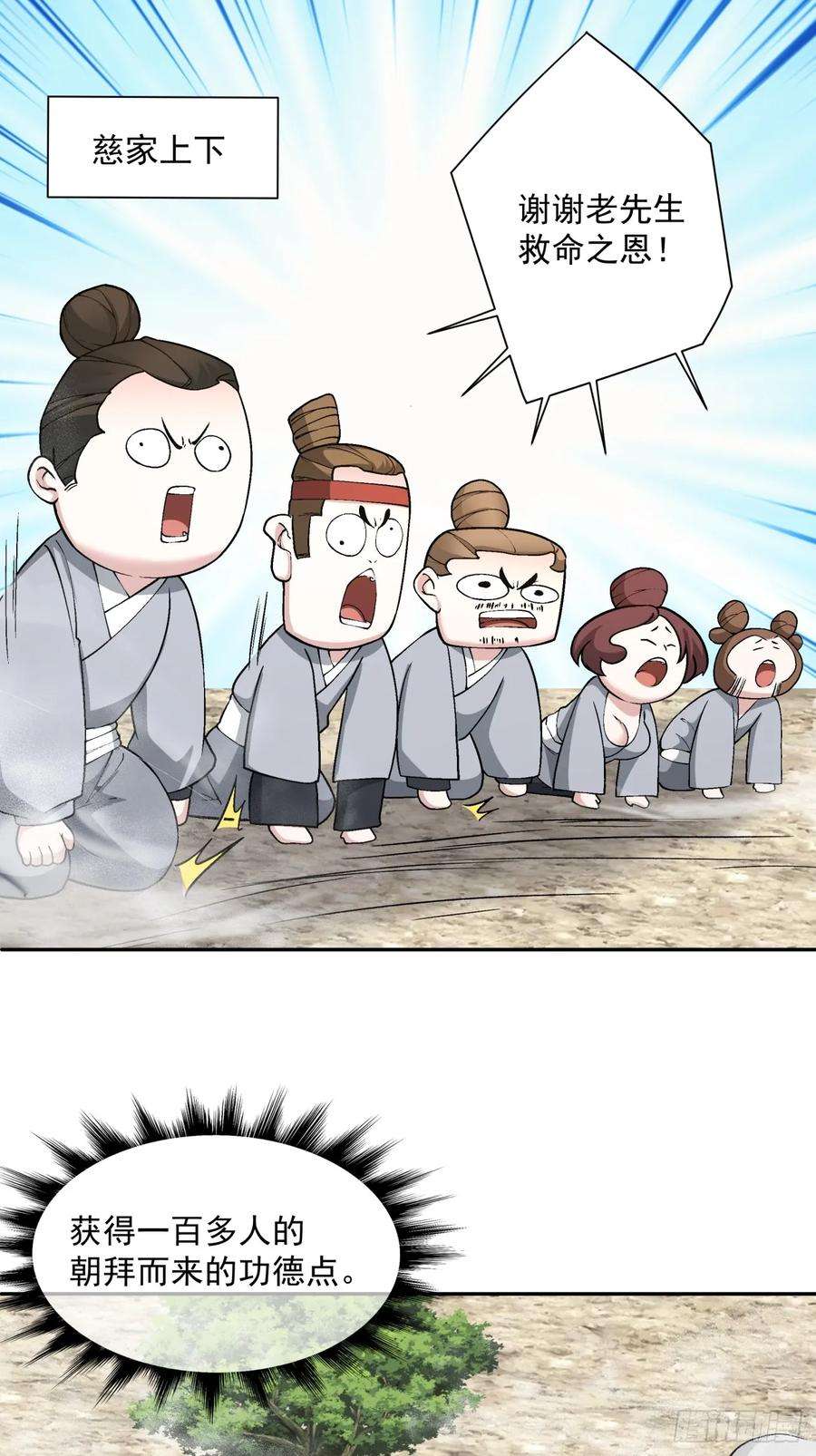我的徒弟都是大反派二十八话
