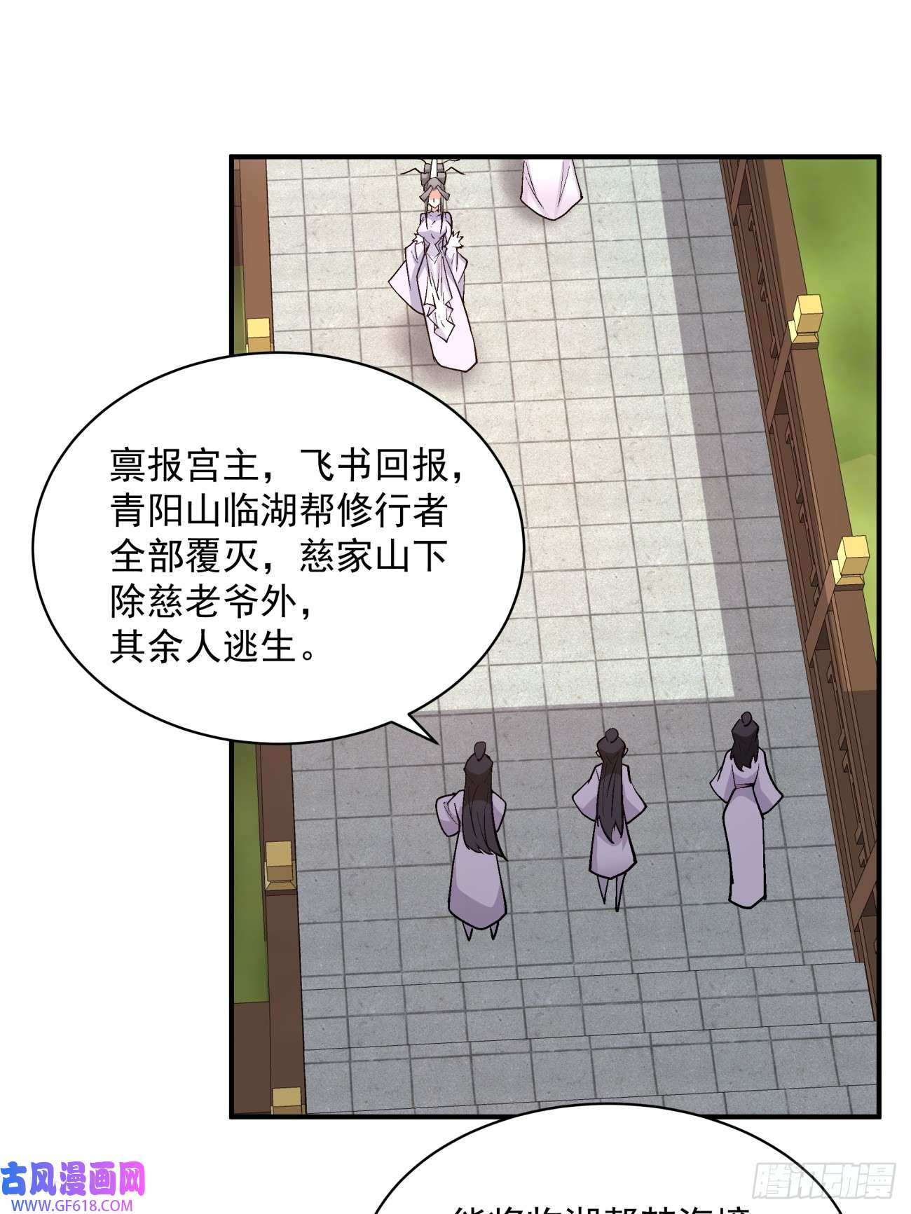 我的徒弟都是大反派第二十八话