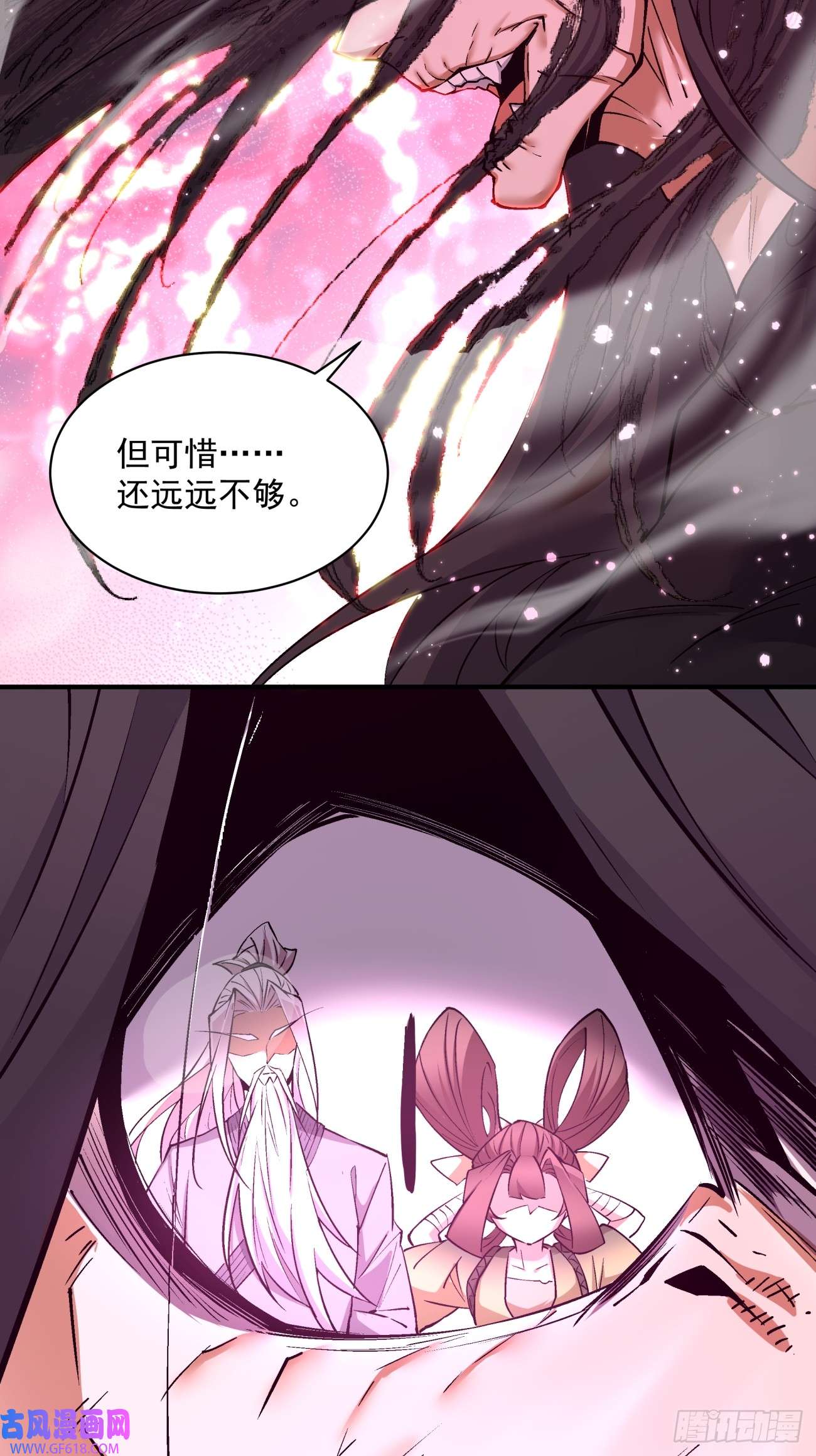 我的徒弟都是大反派第二十八话