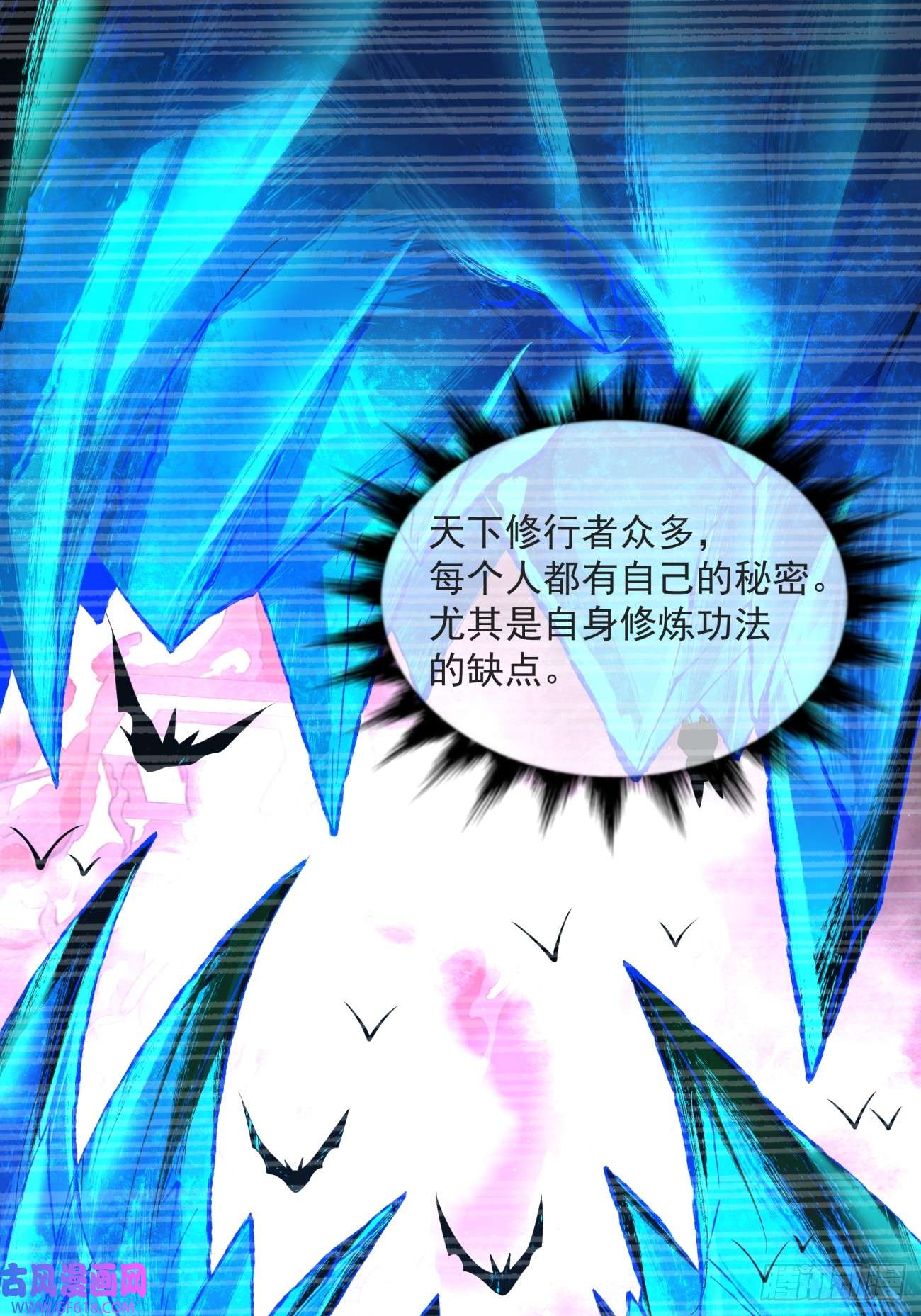 我的徒弟都是大反派第二十九话
