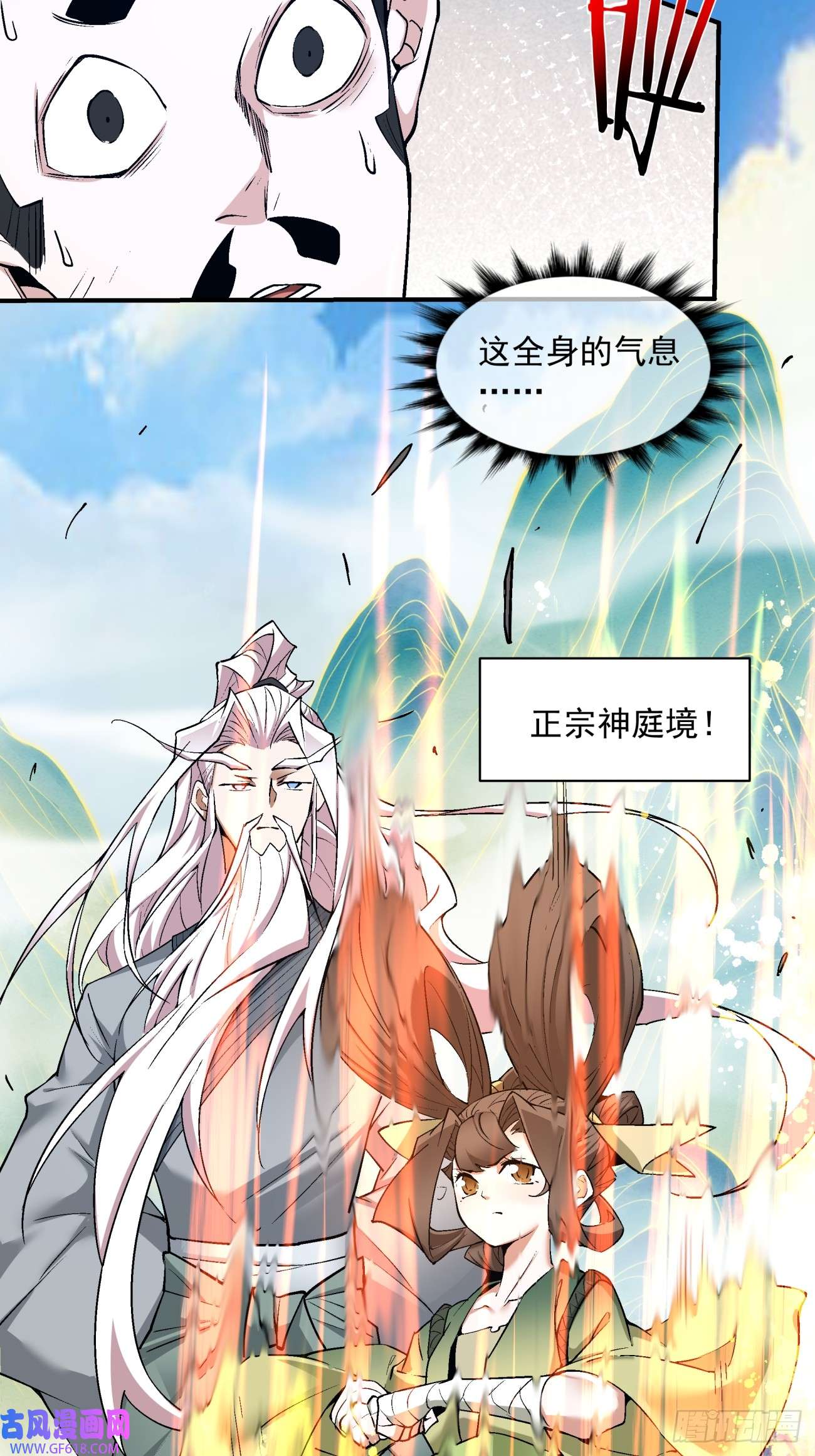 我的徒弟都是大反派第二十九话