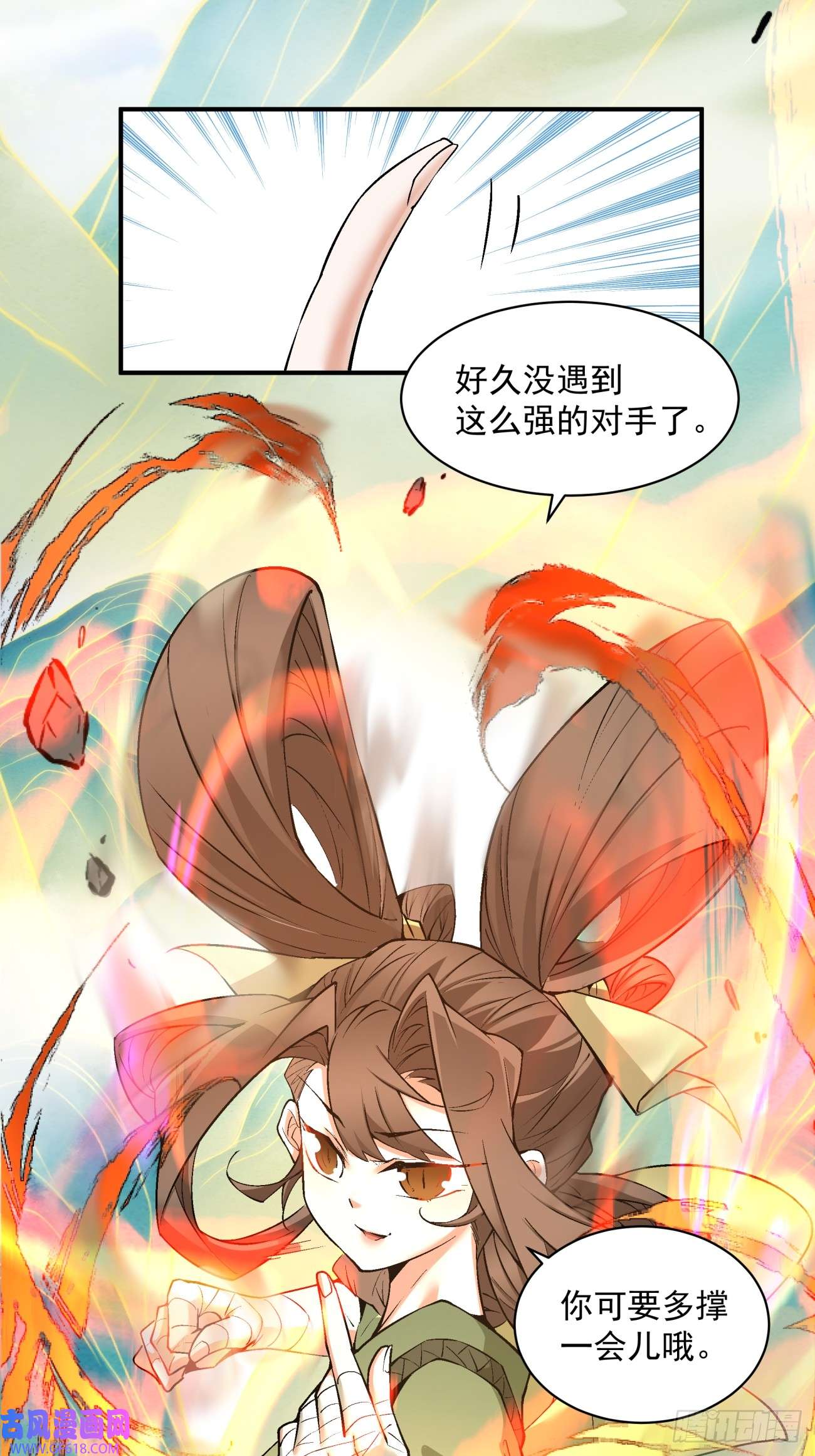 我的徒弟都是大反派第二十九话