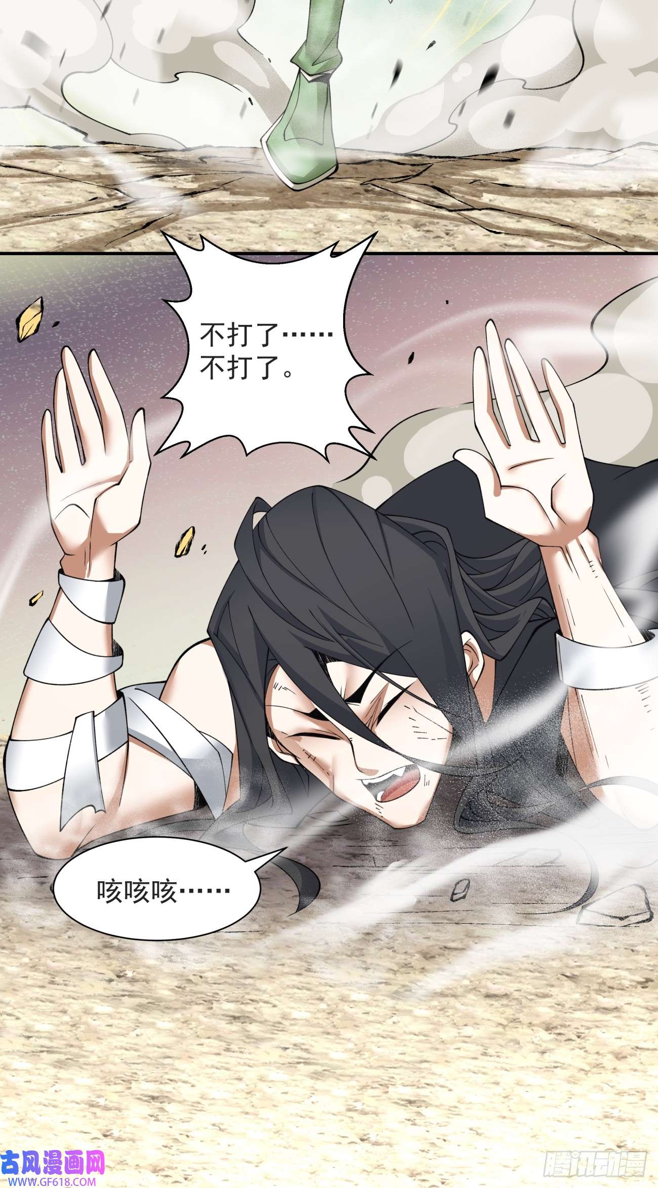 我的徒弟都是大反派第二十九话