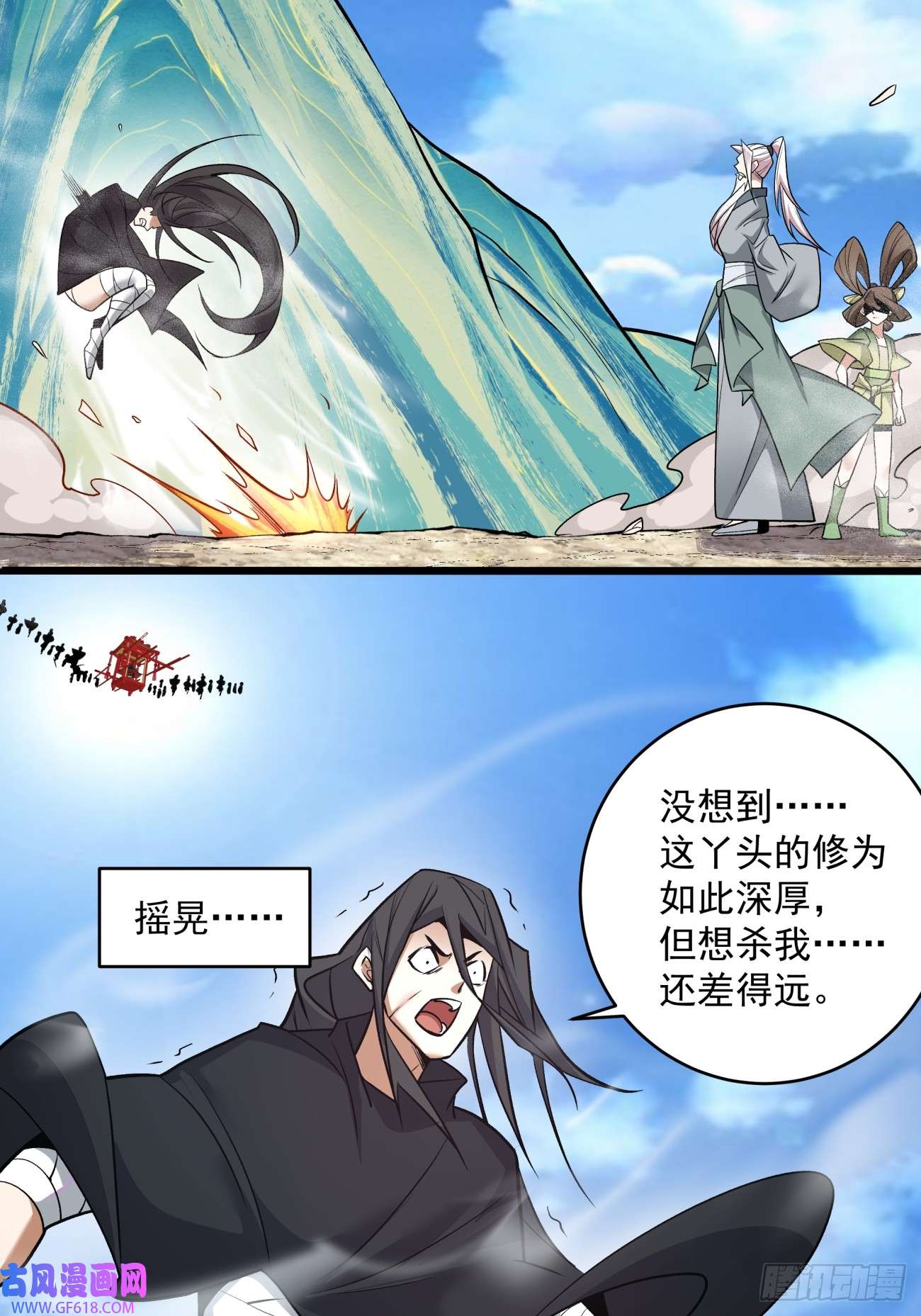 我的徒弟都是大反派第二十九话